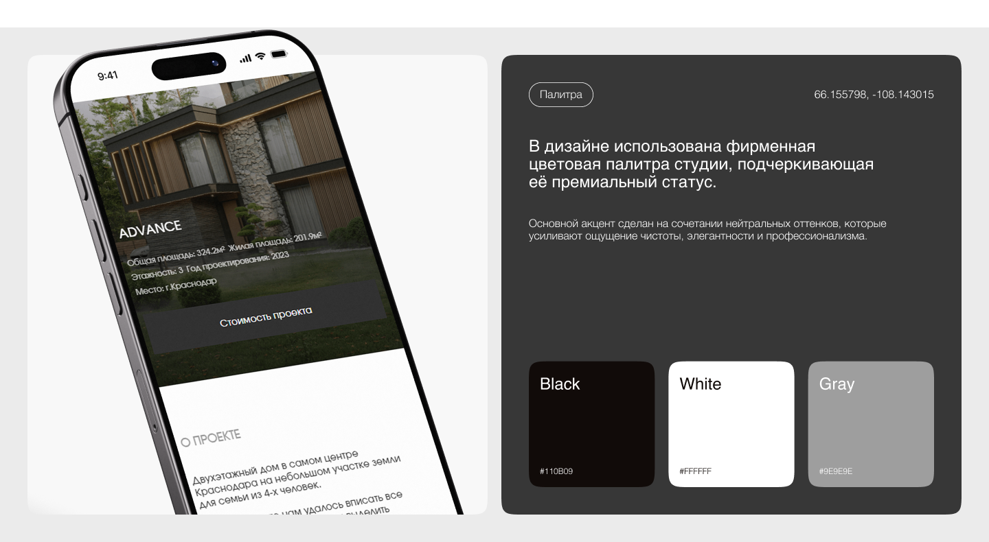 BIZ_ARCHITECTS — Изображение №11 — Интерфейсы на Dprofile