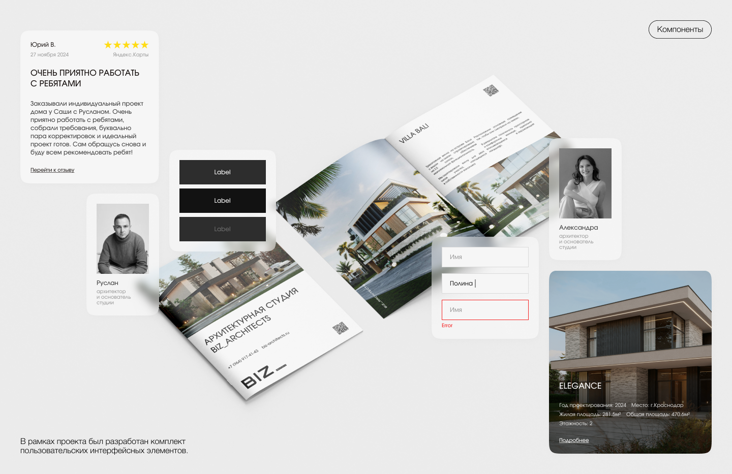 BIZ_ARCHITECTS — Изображение №12 — Интерфейсы на Dprofile