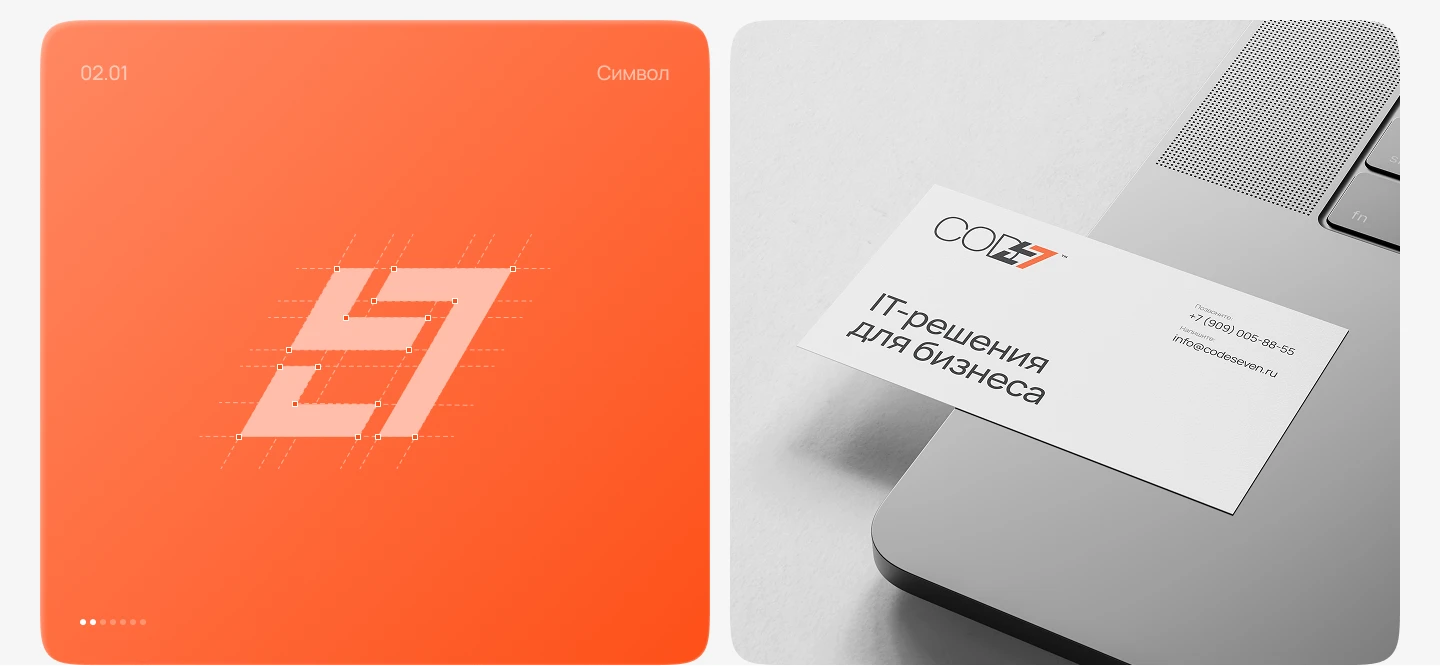 CODE7 | Брендинг&UI-дизайн сайта для IT-кампании — Изображение №3 — Интерфейсы, Брендинг на Dprofile