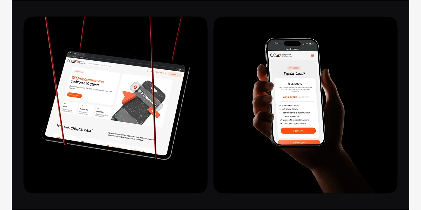 CODE7 | Брендинг&UI-дизайн сайта для IT-кампании — Изображение №9 — Интерфейсы, Брендинг на Dprofile