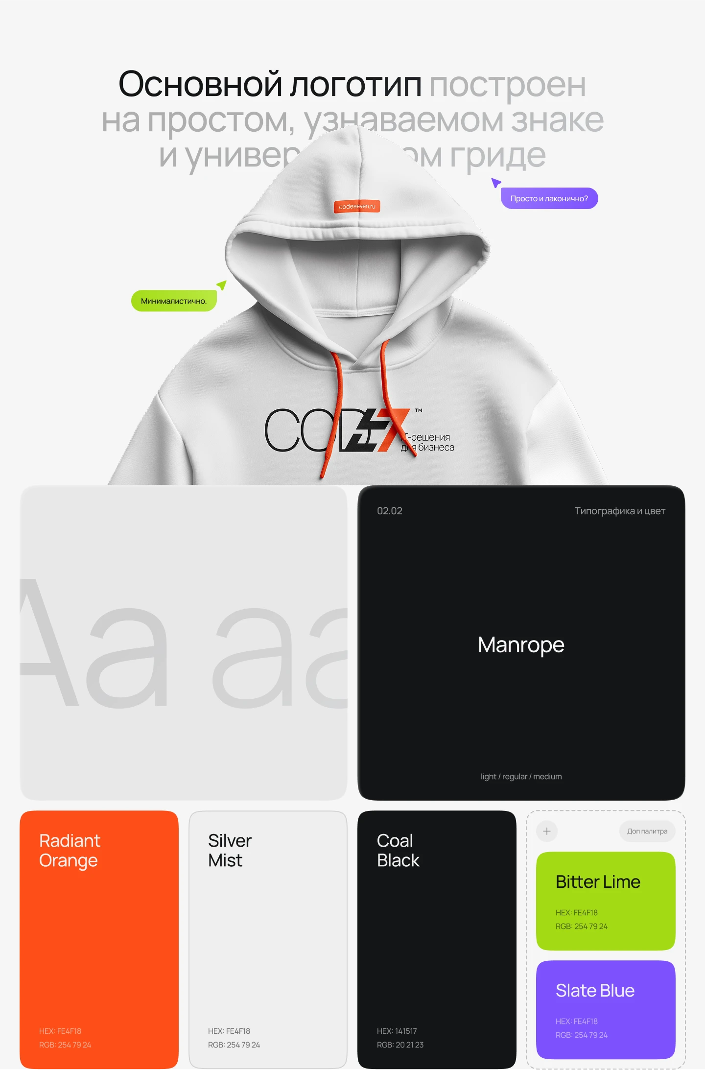 CODE7 | Брендинг&UI-дизайн сайта для IT-кампании — Изображение №4 — Интерфейсы, Брендинг на Dprofile