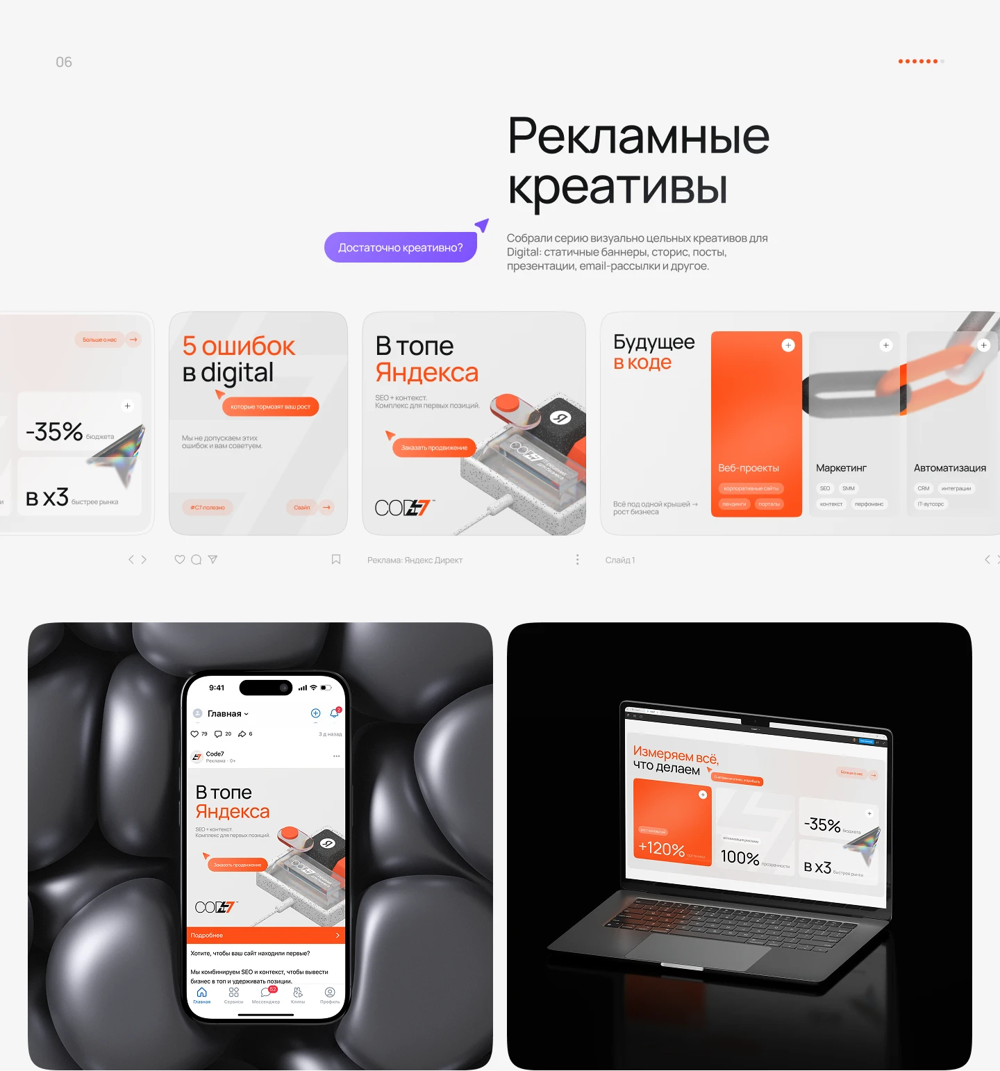 CODE7 | Брендинг&UI-дизайн сайта для IT-кампании — Изображение №12 — Интерфейсы, Брендинг на Dprofile