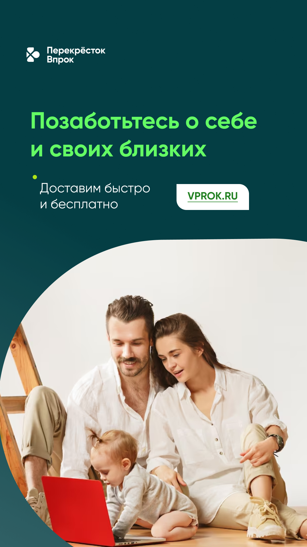 макет сторис для Перекресток Впрок — Изображение №1 — Графика, Маркетинг на Dprofile