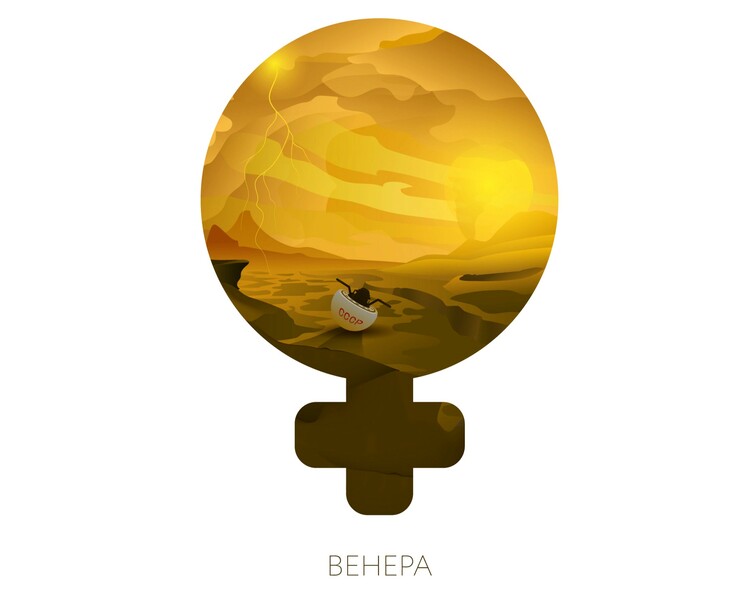 Солнечная система. Символы — Иллюстрация, Графика на Dprofile