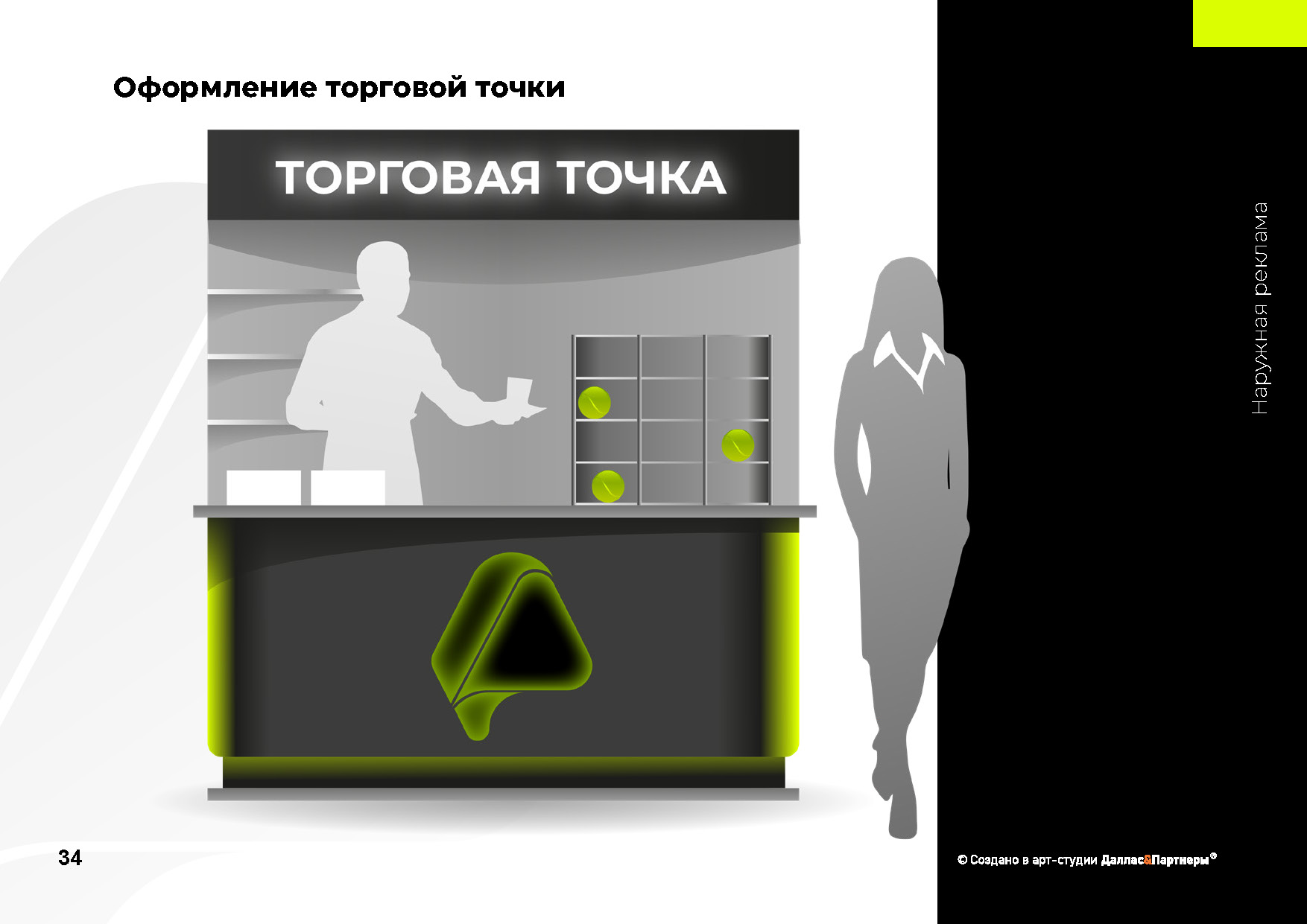 Создание Brand ID для подразделения Сколково Adventure LOUNG — Изображение №7 — Брендинг, 3D на Dprofile
