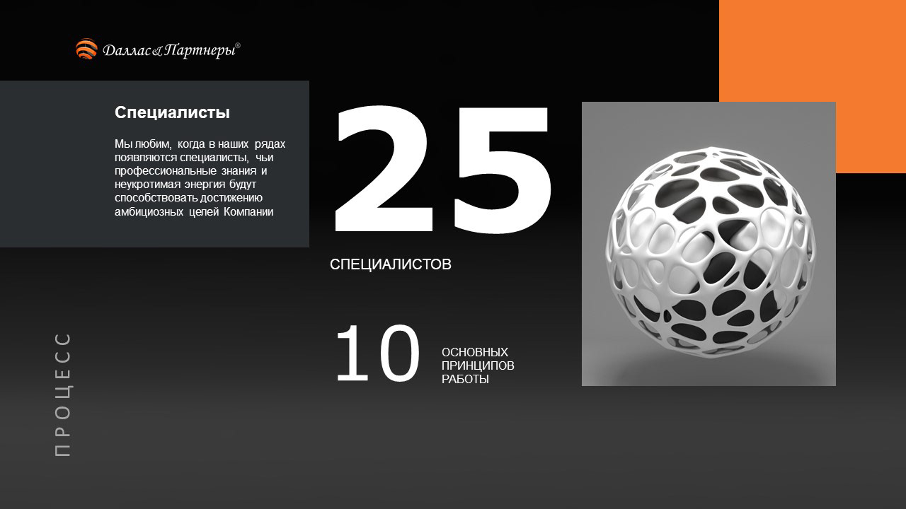 Презентация. Power Point — Изображение №6 — Брендинг на Dprofile