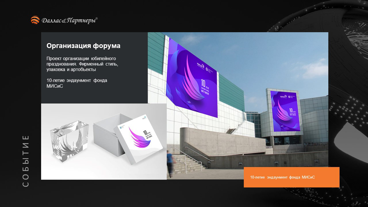 Презентация. Power Point — Изображение №3 — Брендинг на Dprofile