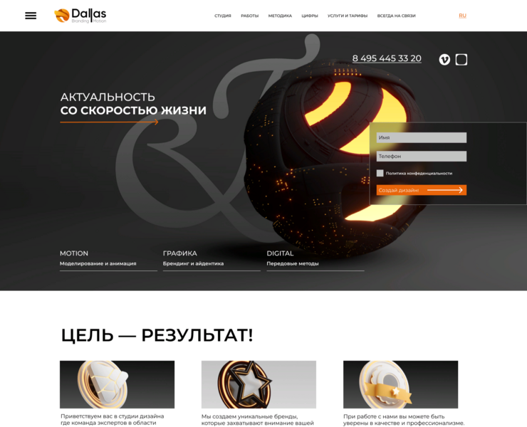 Фирменный стиль Студия "Даллас" на Dprofile