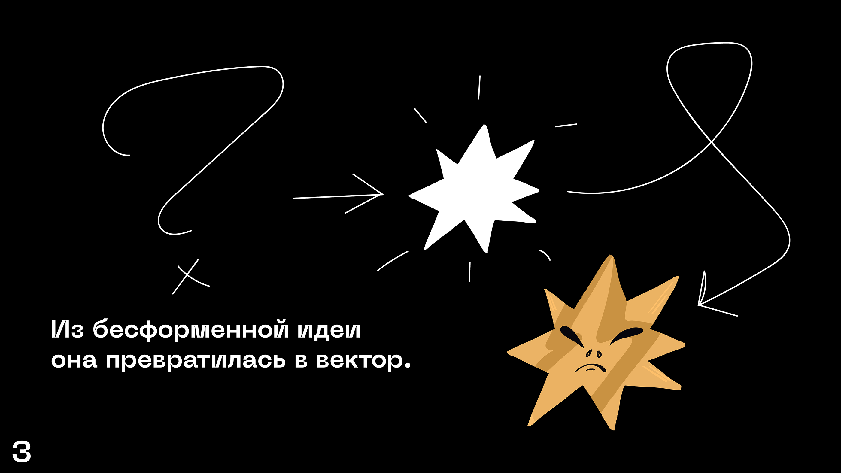 SHINING STAR — Изображение №4 — Иллюстрация, Графика, Анимация на Dprofile