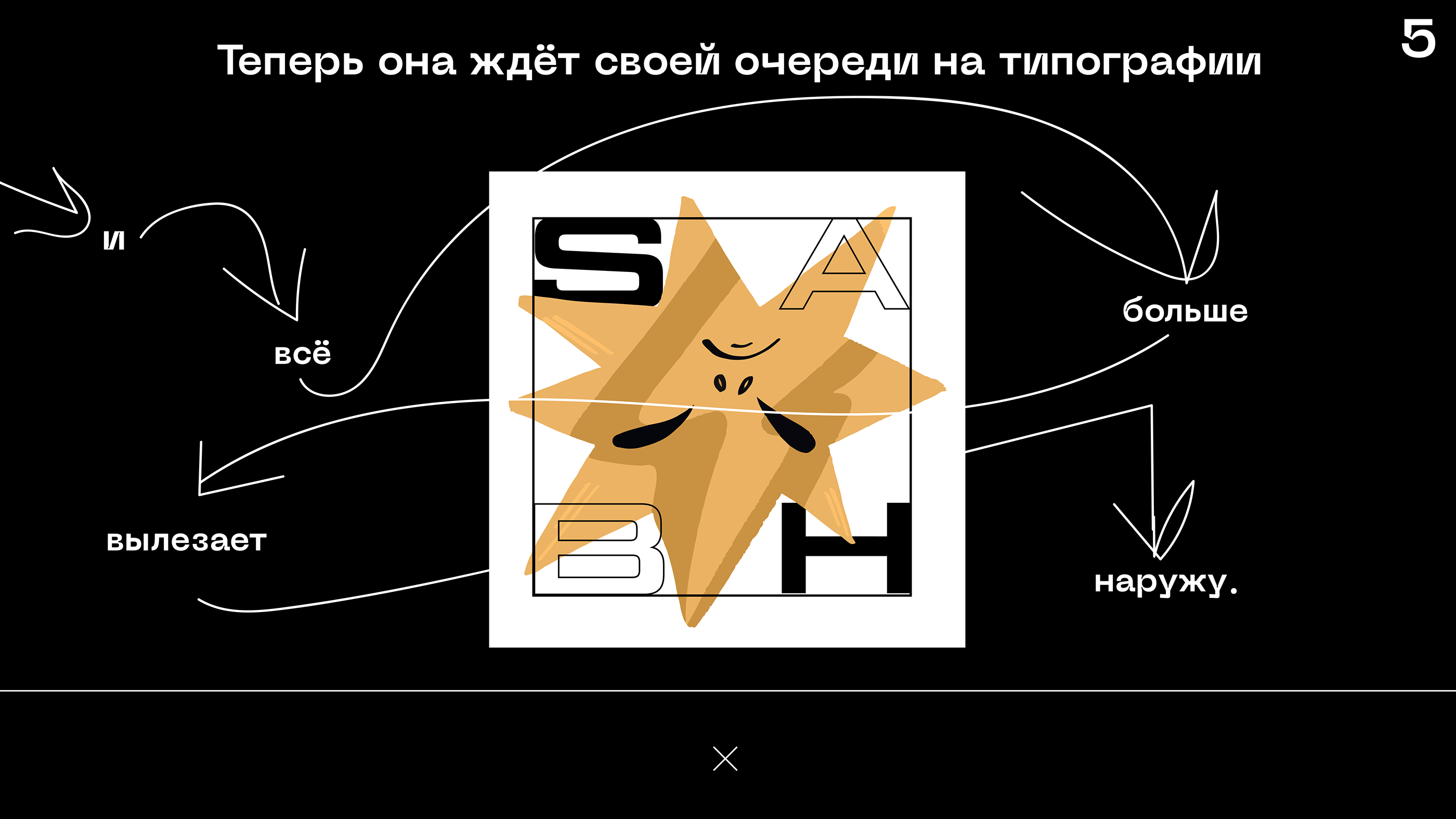 SHINING STAR — Изображение №7 — Иллюстрация, Графика, Анимация на Dprofile