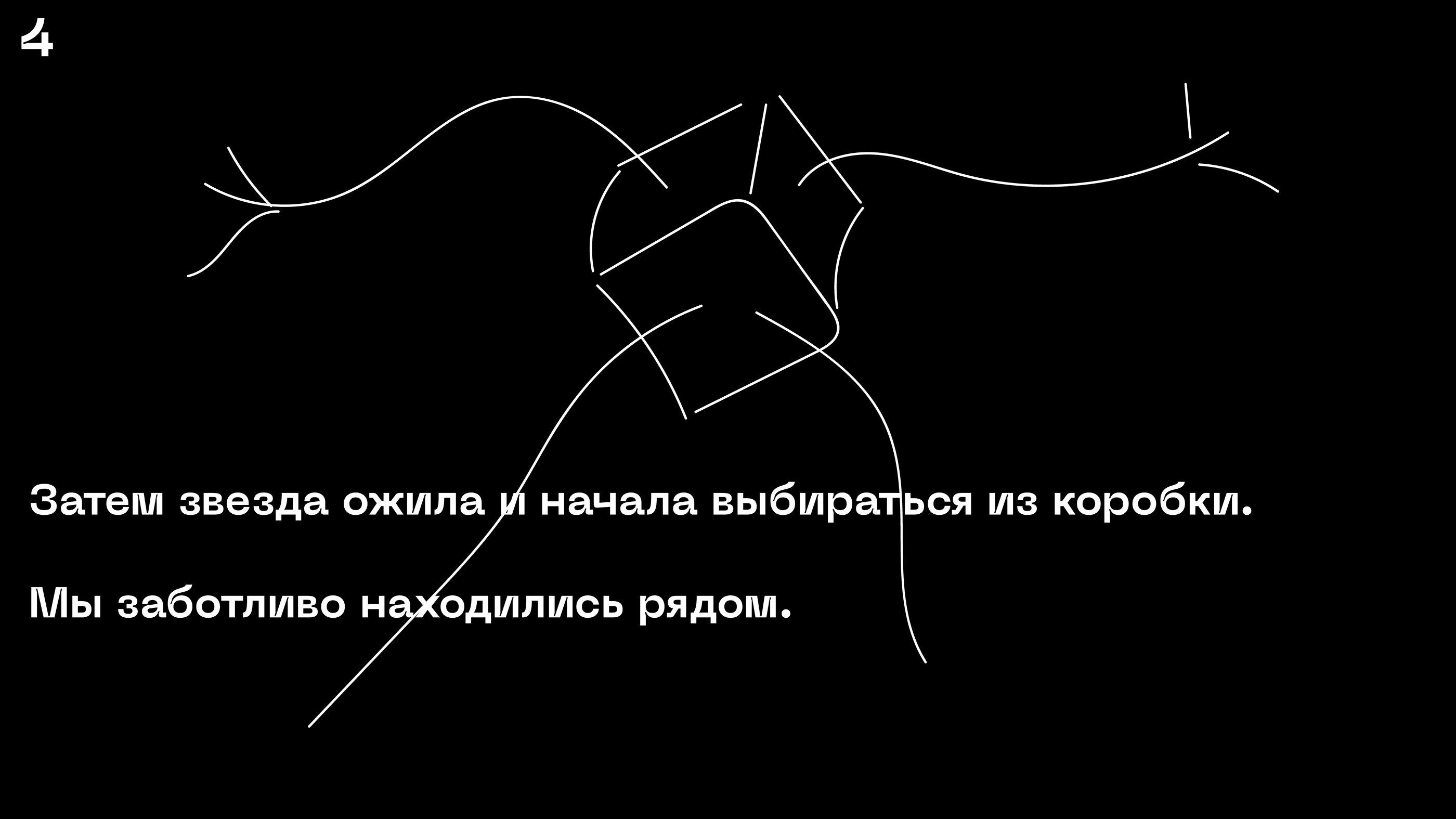 SHINING STAR — Изображение №5 — Иллюстрация, Графика, Анимация на Dprofile