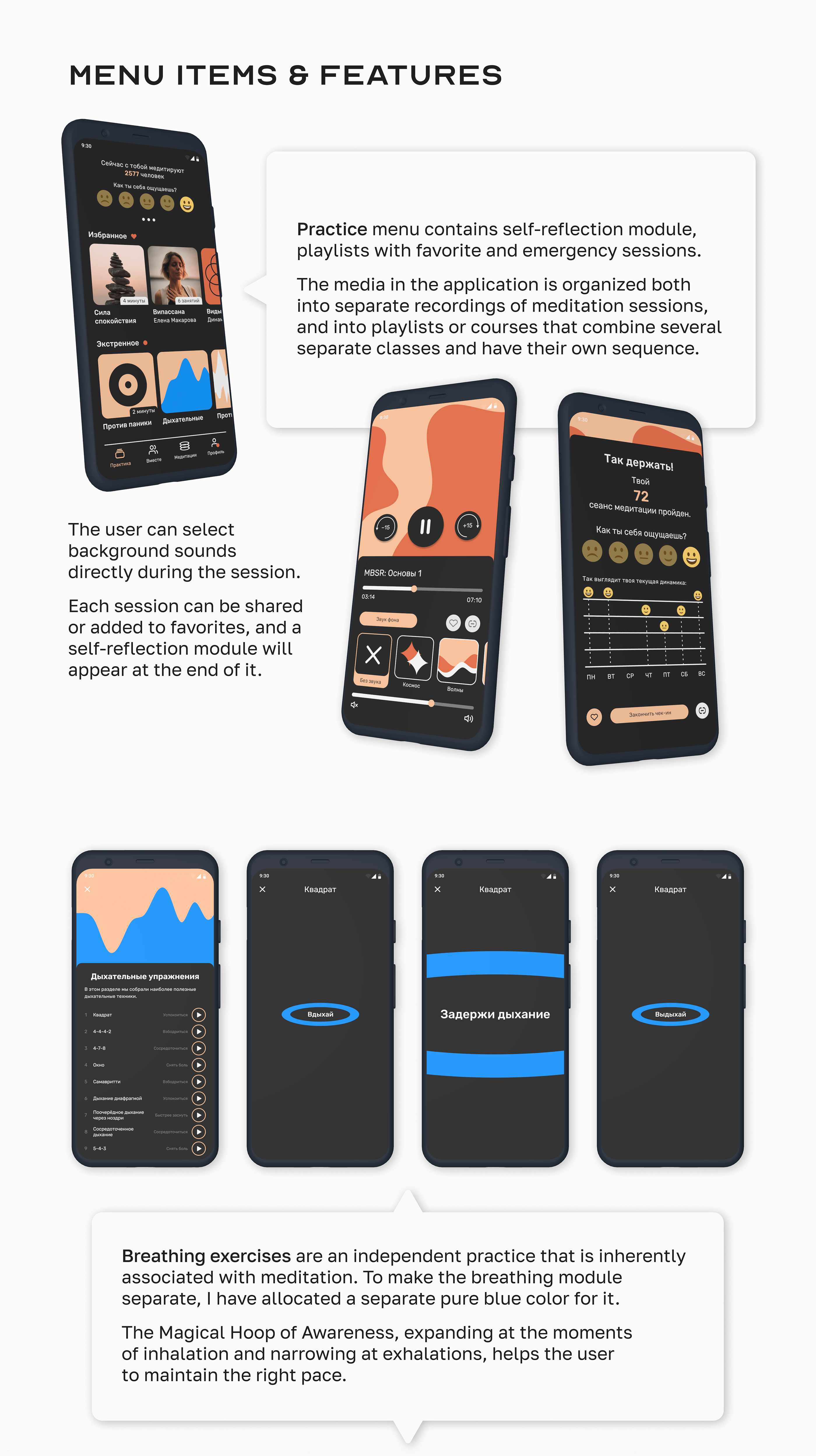 NEUE: Case Study приложения для занятий медитацией — Изображение №13 — Брендинг, Интерфейсы на Dprofile