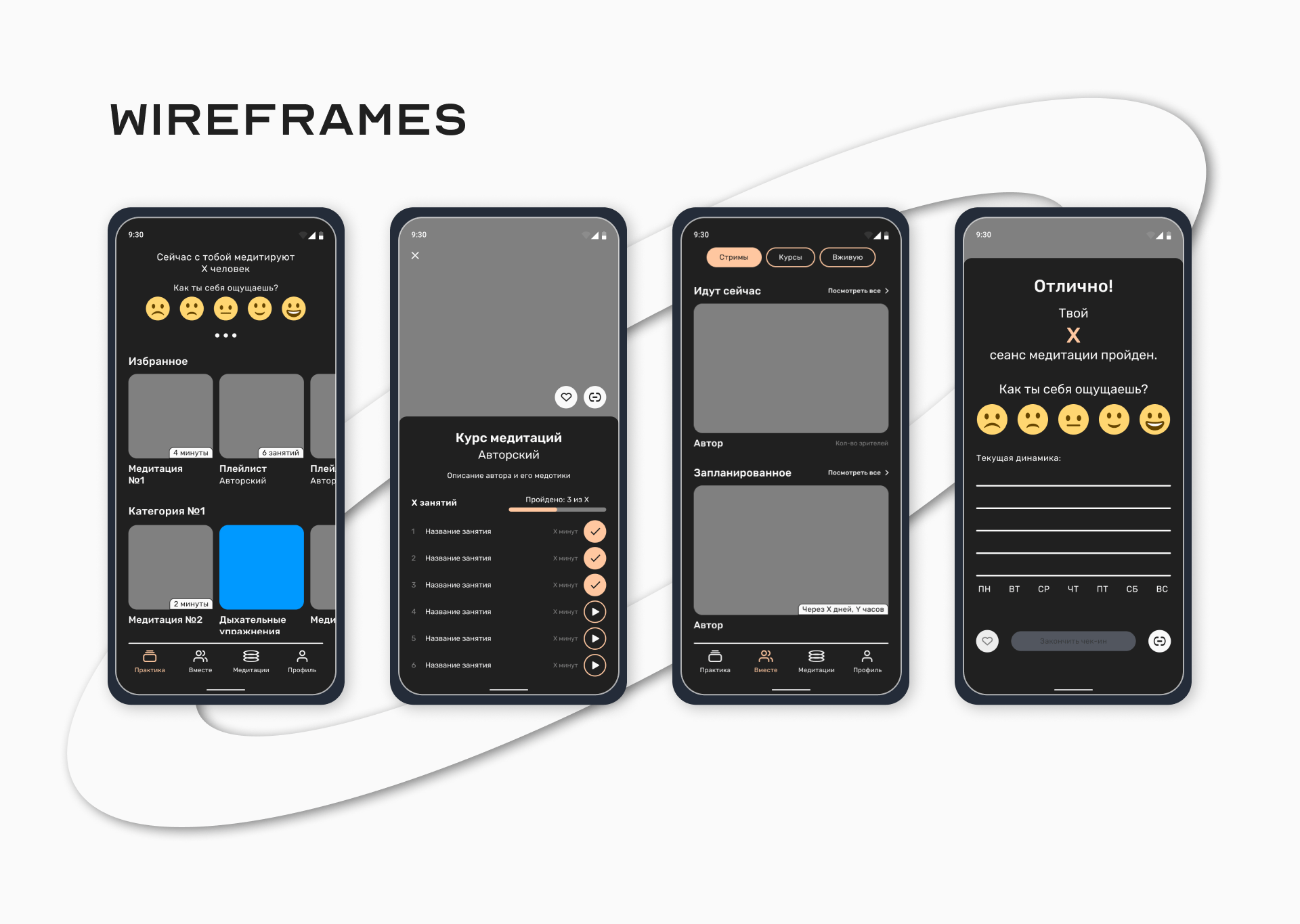 NEUE: Case Study приложения для занятий медитацией — Изображение №8 — Брендинг, Интерфейсы на Dprofile