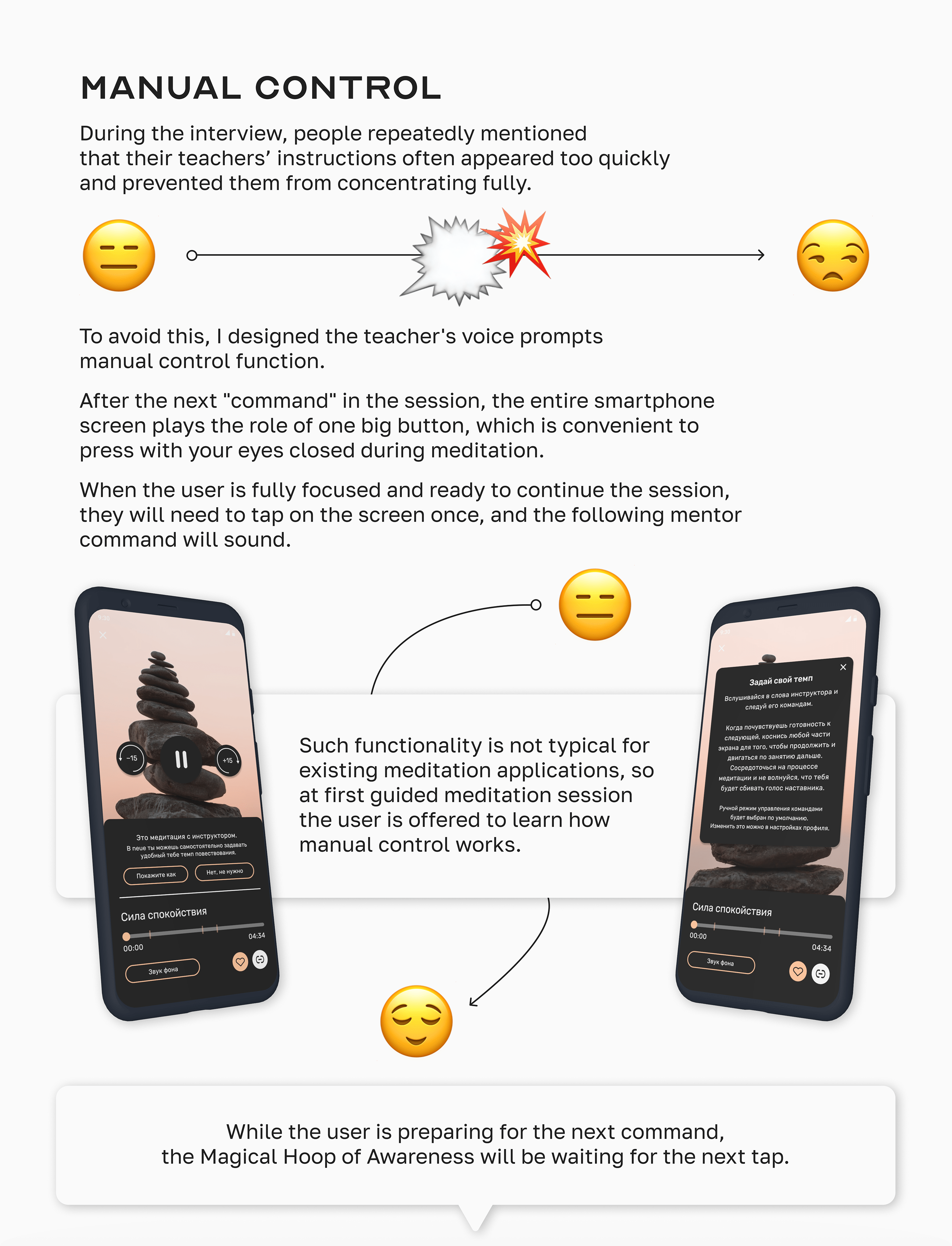 NEUE: Case Study приложения для занятий медитацией — Изображение №16 — Брендинг, Интерфейсы на Dprofile