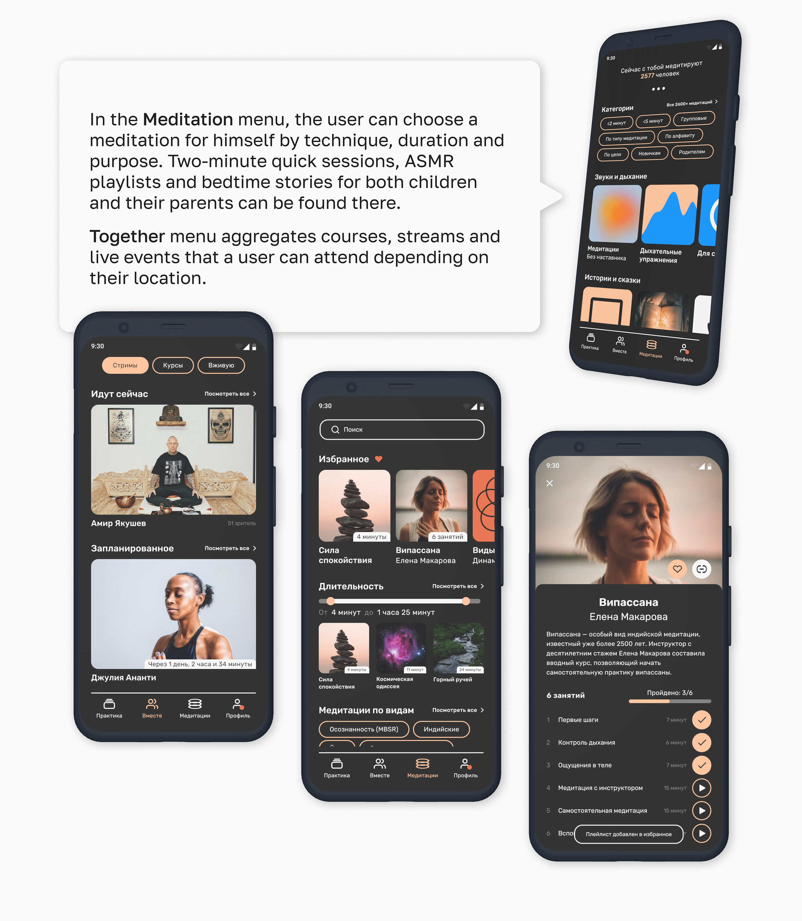 NEUE: Case Study приложения для занятий медитацией — Изображение №15 — Брендинг, Интерфейсы на Dprofile