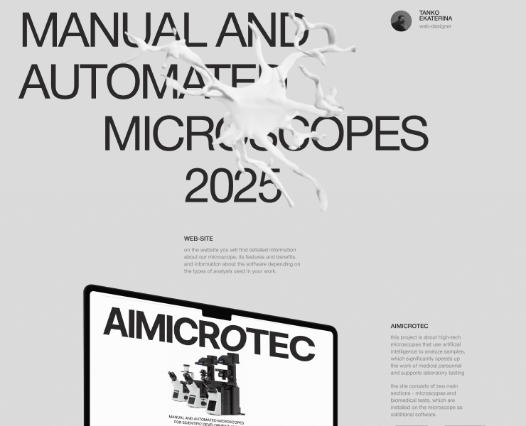 Microscopes with AI web-design / Commercial project — Интерфейсы на Dprofile