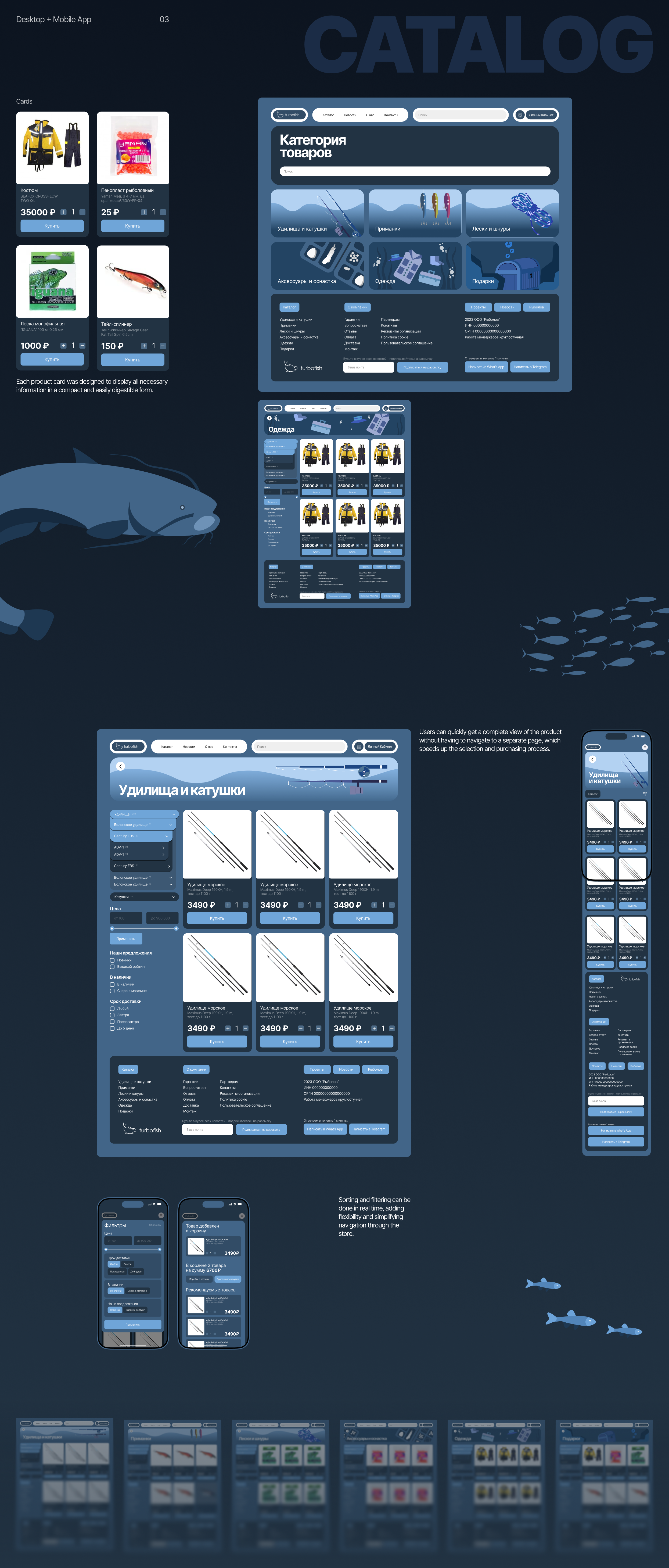 E-COMMERCE TURBOFISH — Изображение №6 — Интерфейсы, Иллюстрация на Dprofile