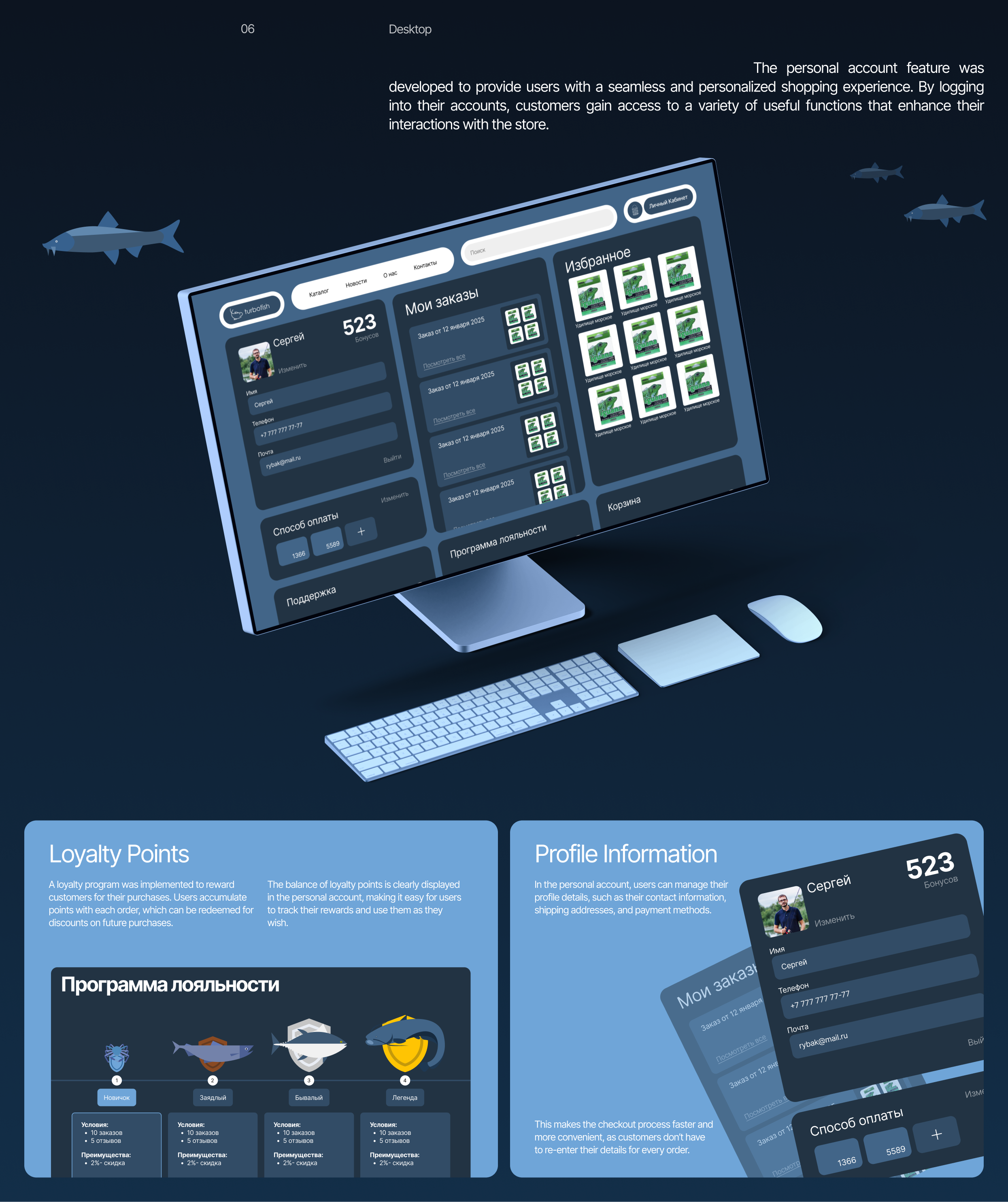 E-COMMERCE TURBOFISH — Изображение №10 — Интерфейсы, Иллюстрация на Dprofile
