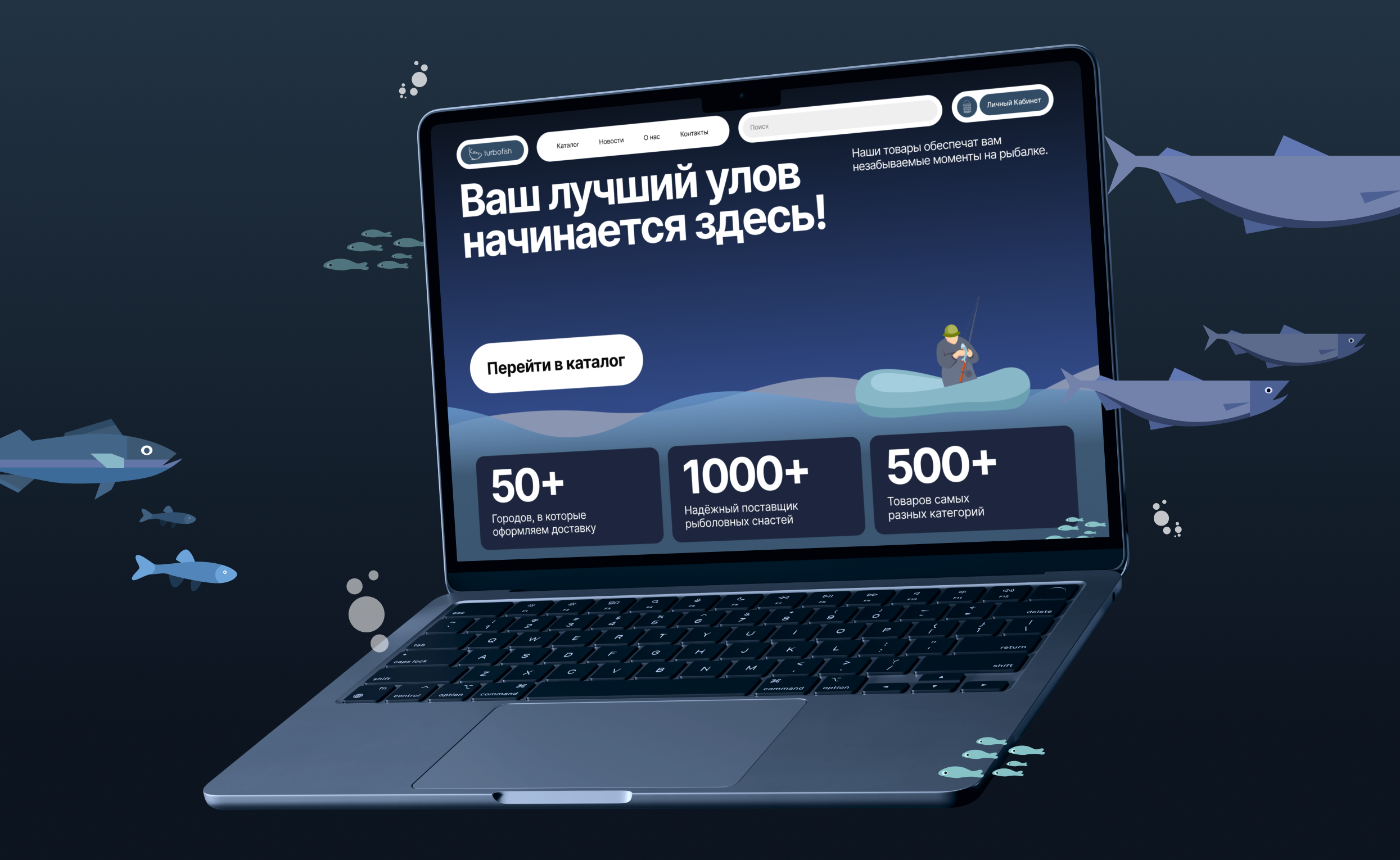 E-COMMERCE TURBOFISH — Изображение №8 — Интерфейсы, Иллюстрация на Dprofile