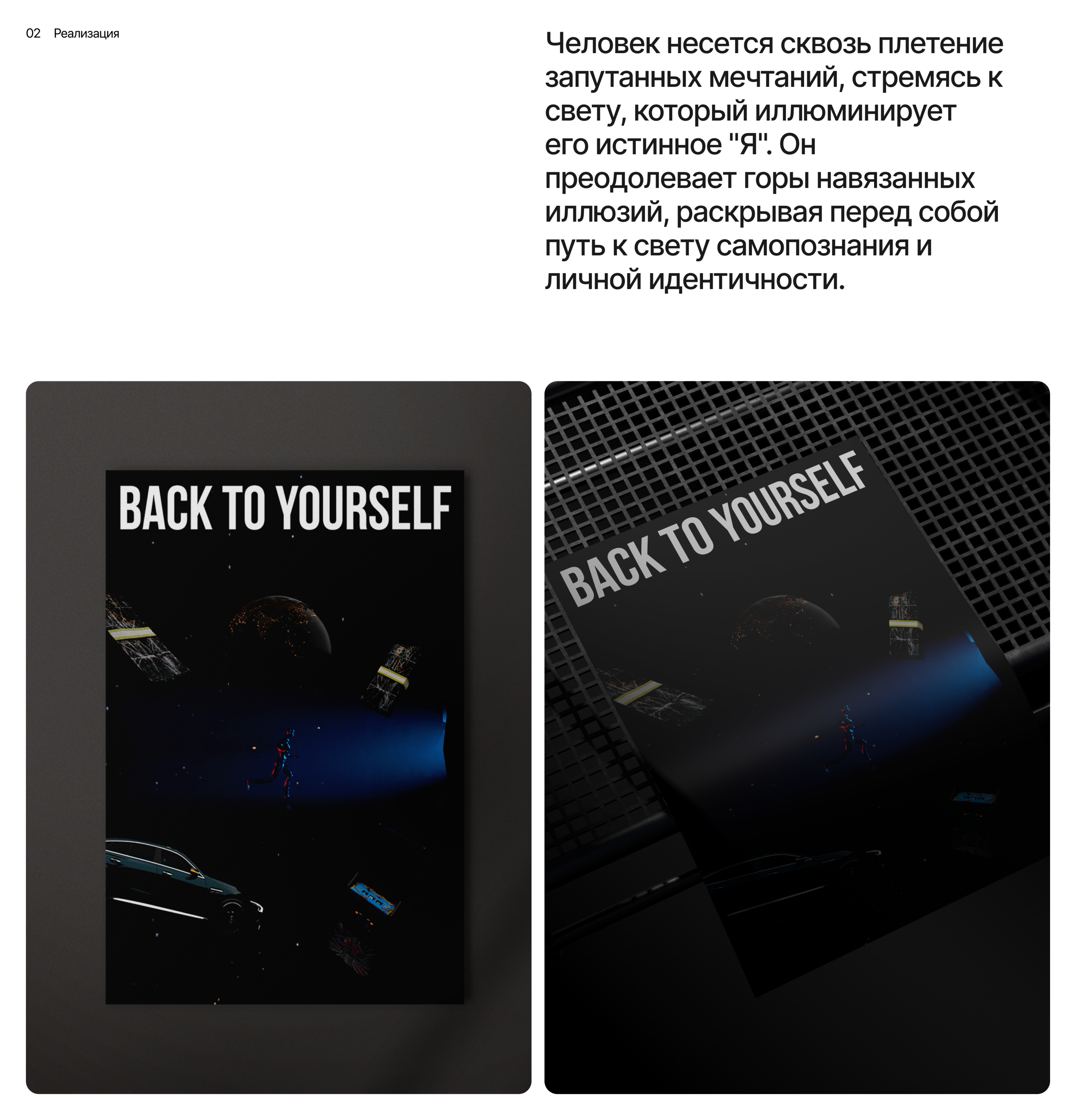 3D Poster - Back to yourself — Изображение №3 — Иллюстрация, 3D на Dprofile