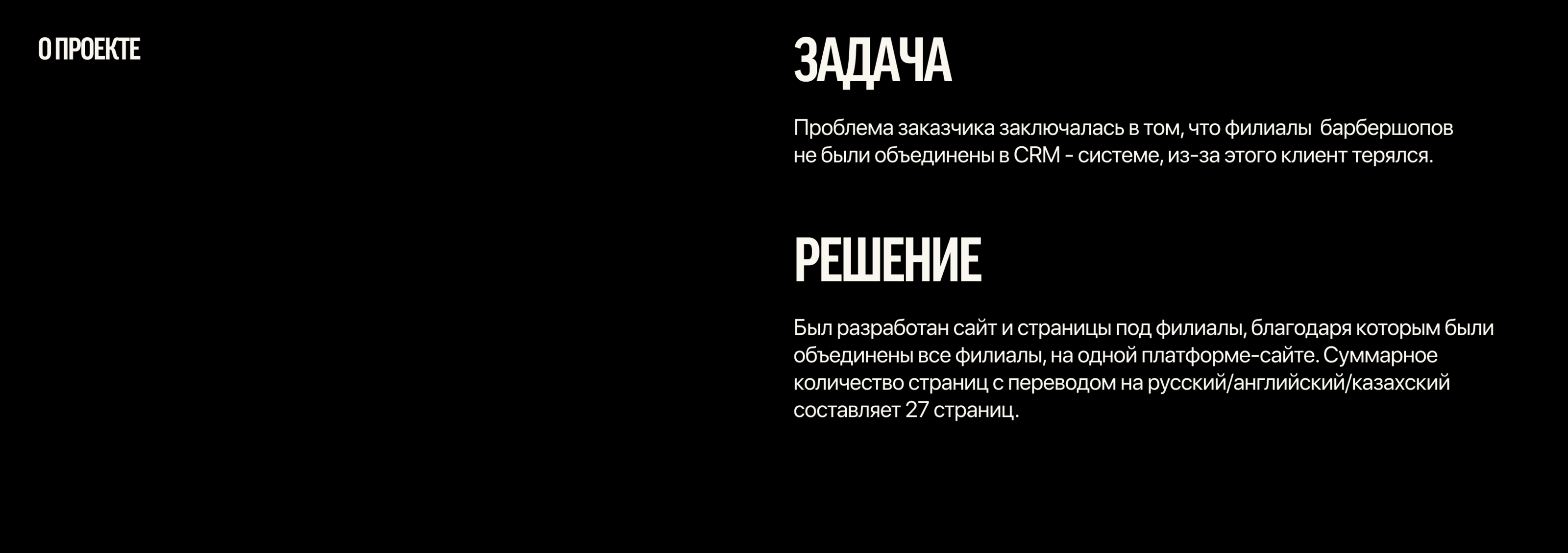 Барбершоп - многостраничный сайт — Изображение №2 — Интерфейсы, Брендинг на Dprofile