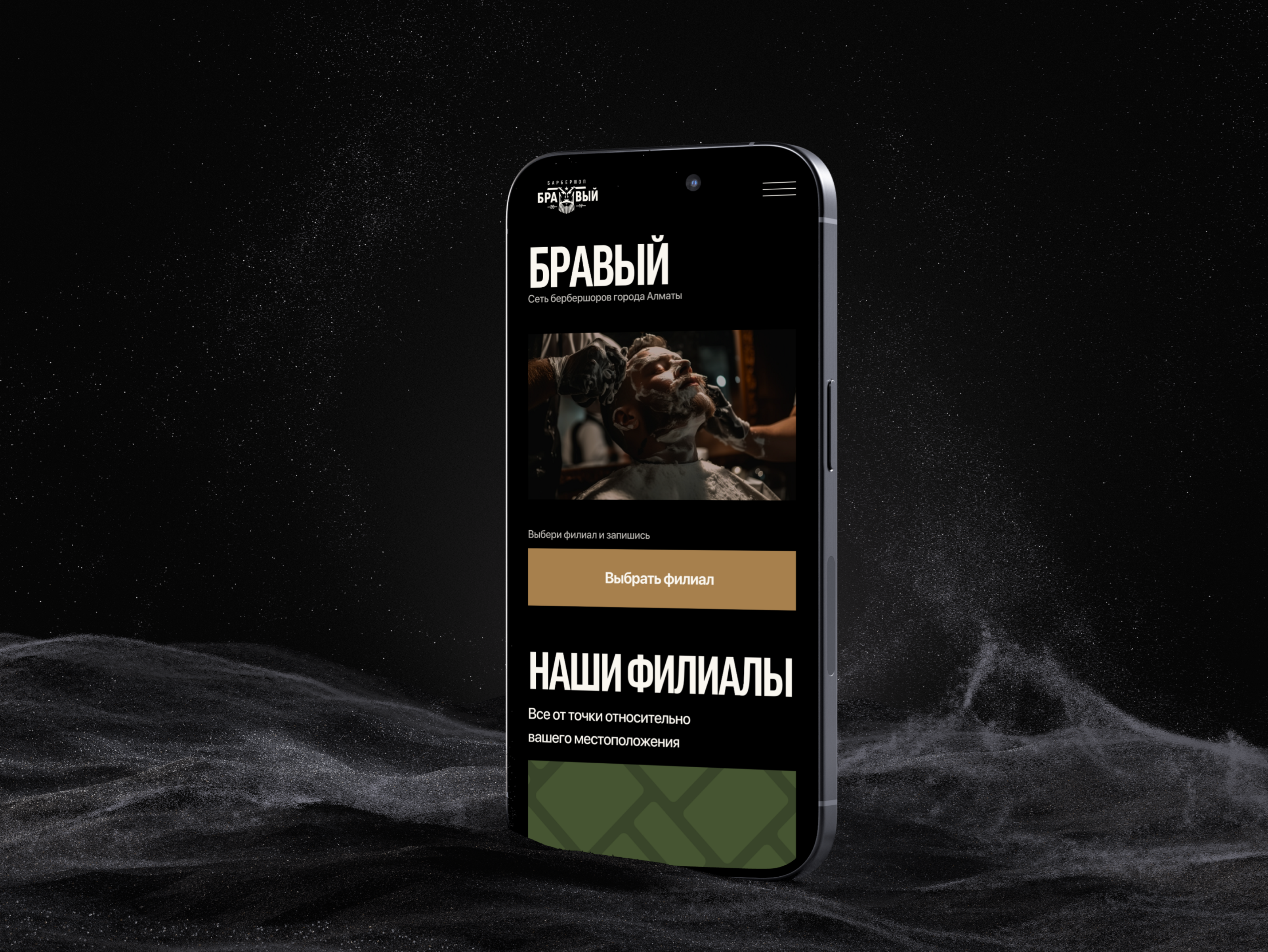 Барбершоп - многостраничный сайт — Изображение №9 — Интерфейсы, Брендинг на Dprofile