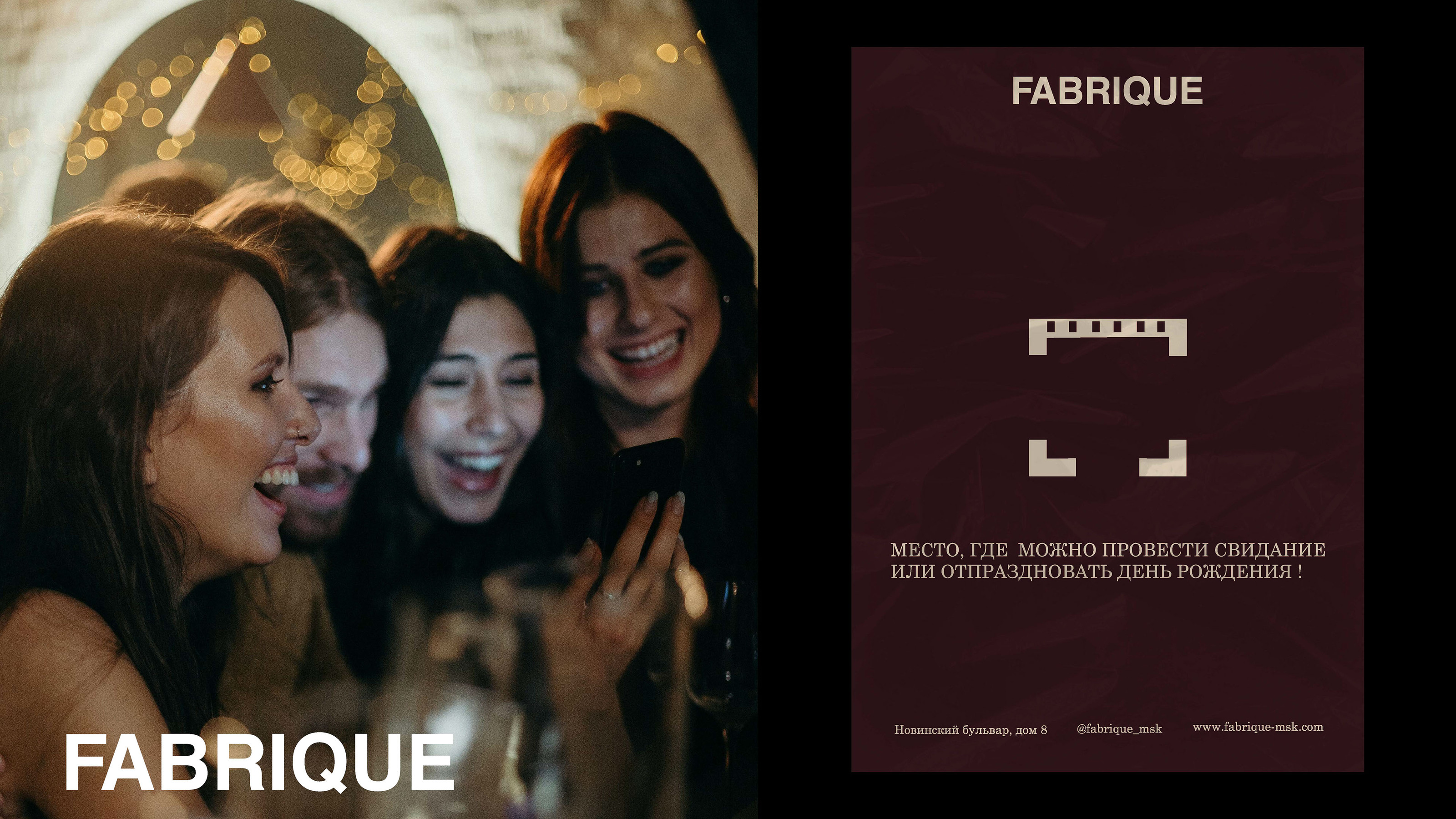 FABRIQUE | логотип | фирменный стиль | кинотеатр -лофт — Изображение №7 — Брендинг на Dprofile