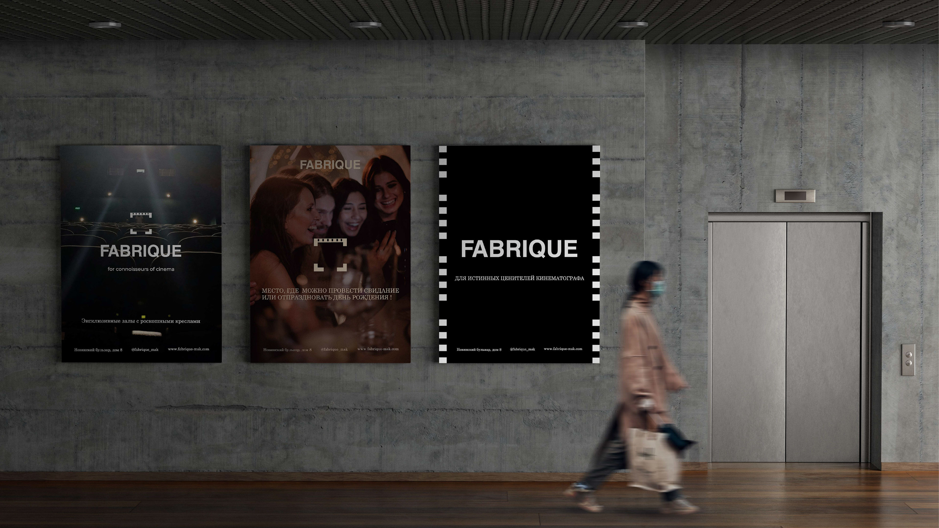FABRIQUE | логотип | фирменный стиль | кинотеатр -лофт — Изображение №6 — Брендинг на Dprofile