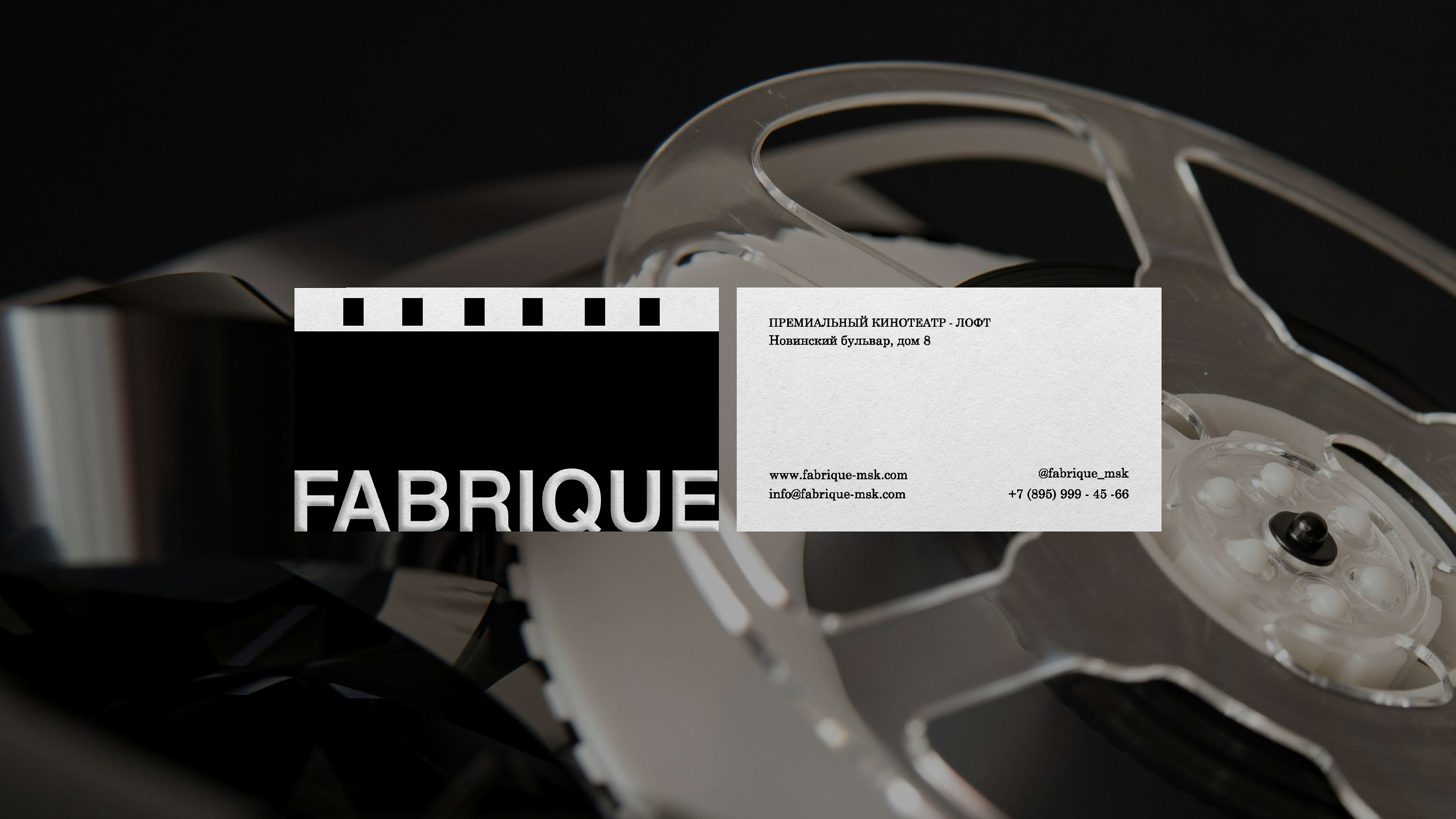 FABRIQUE | логотип | фирменный стиль | кинотеатр -лофт — Изображение №3 — Брендинг на Dprofile