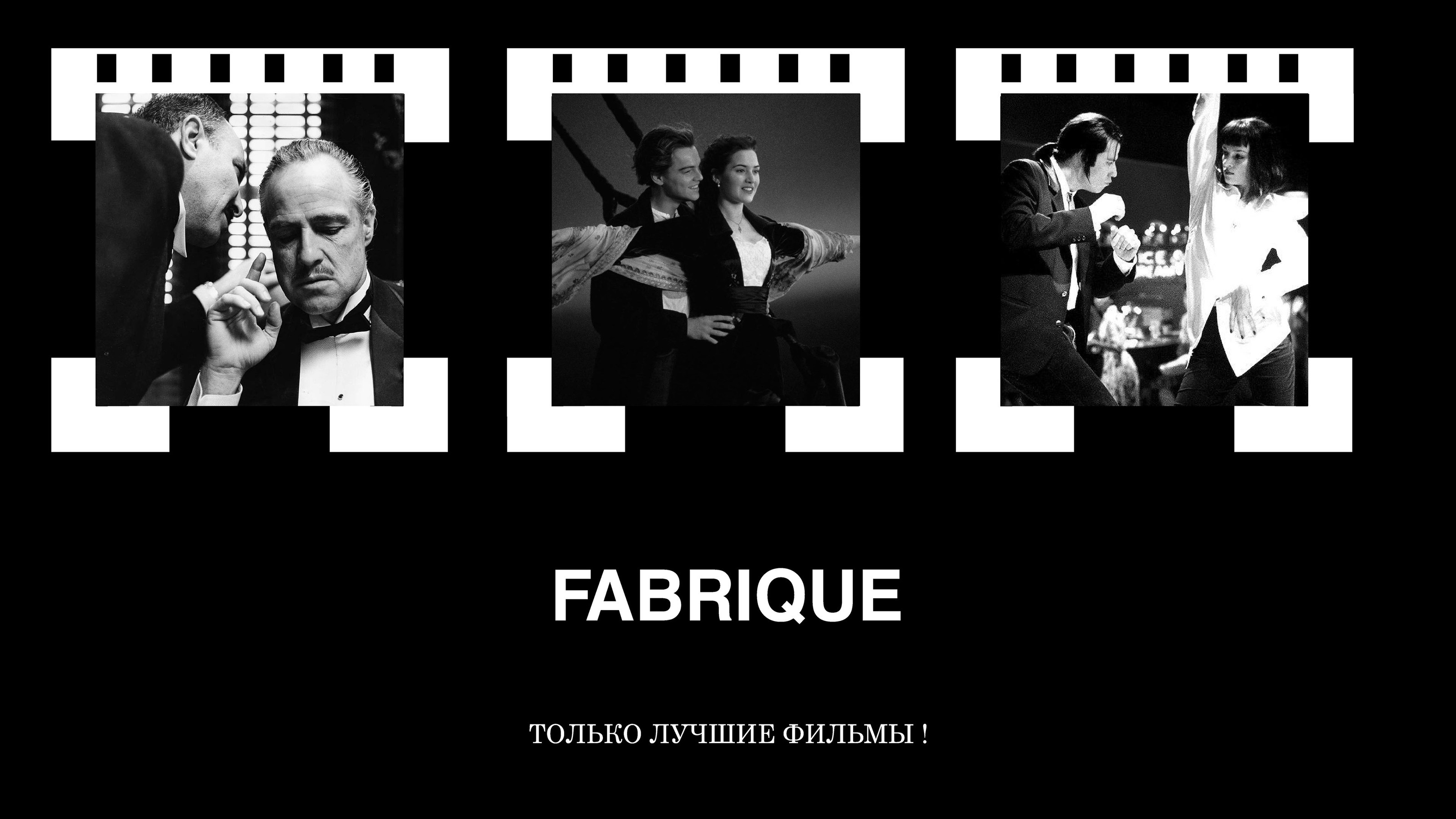 FABRIQUE | логотип | фирменный стиль | кинотеатр -лофт — Изображение №10 — Брендинг на Dprofile