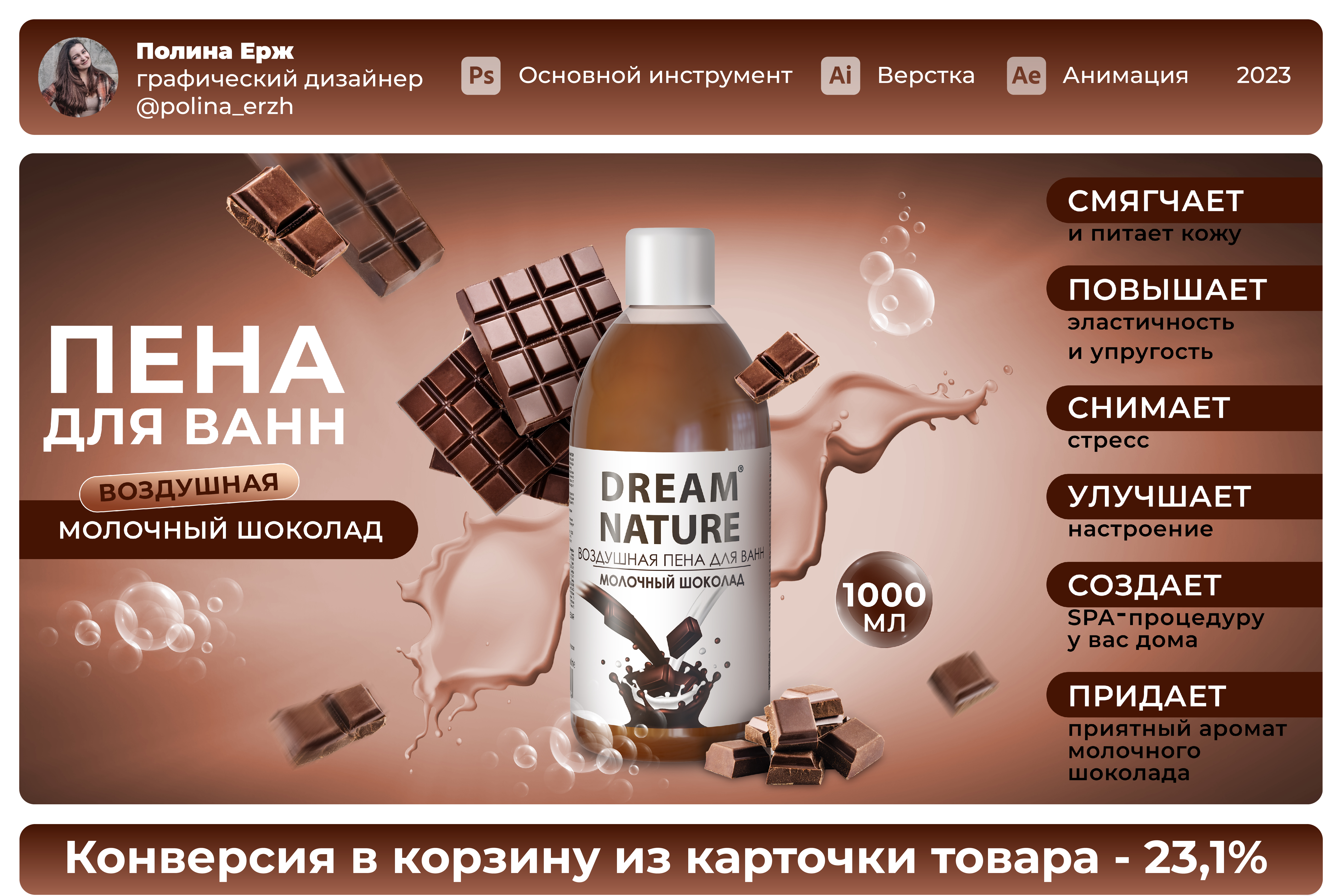 Мульти - карточки товара на OZON и WB — Изображение №13 — Брендинг, Графика на Dprofile