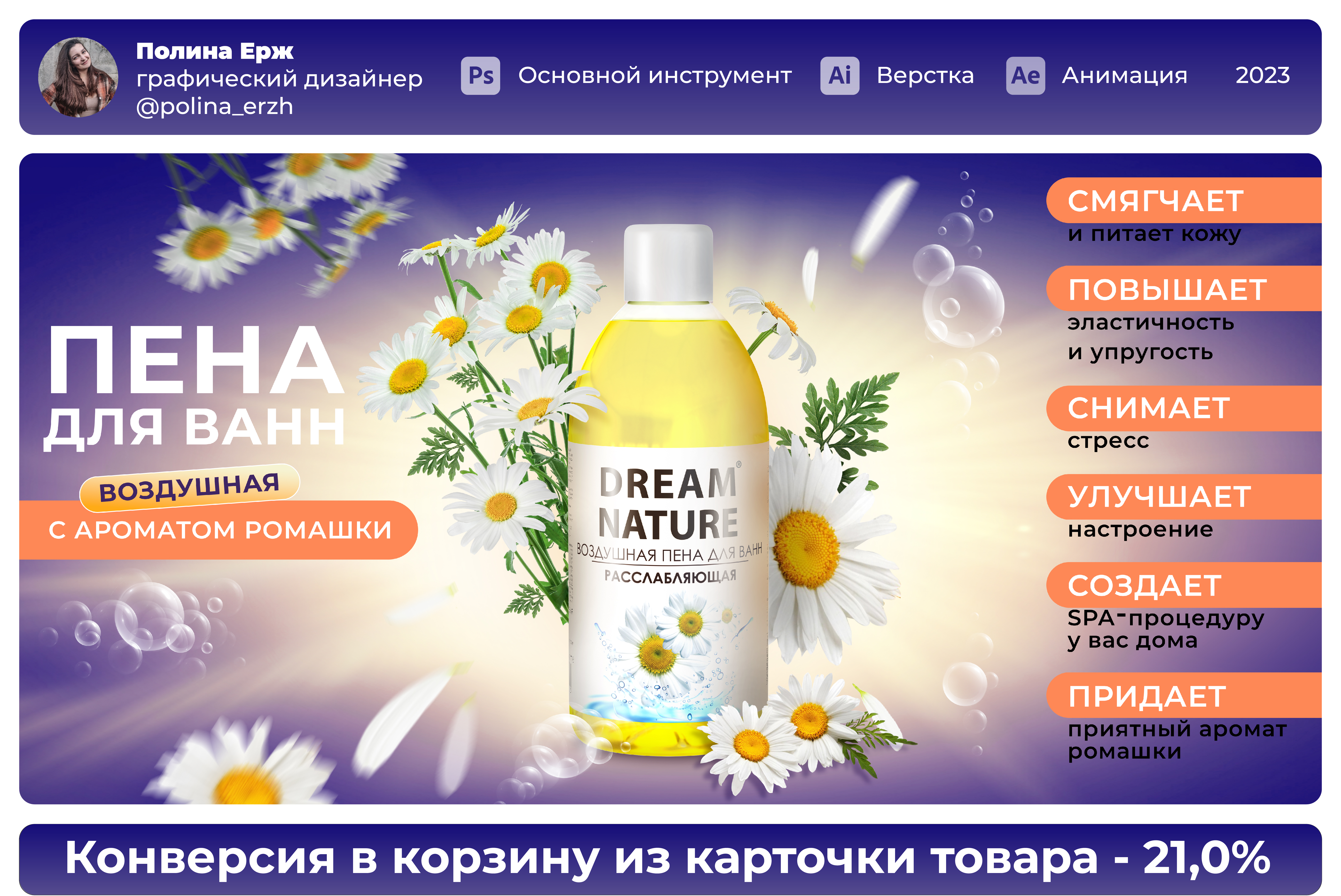 Мульти - карточки товара на OZON и WB — Изображение №10 — Брендинг, Графика на Dprofile