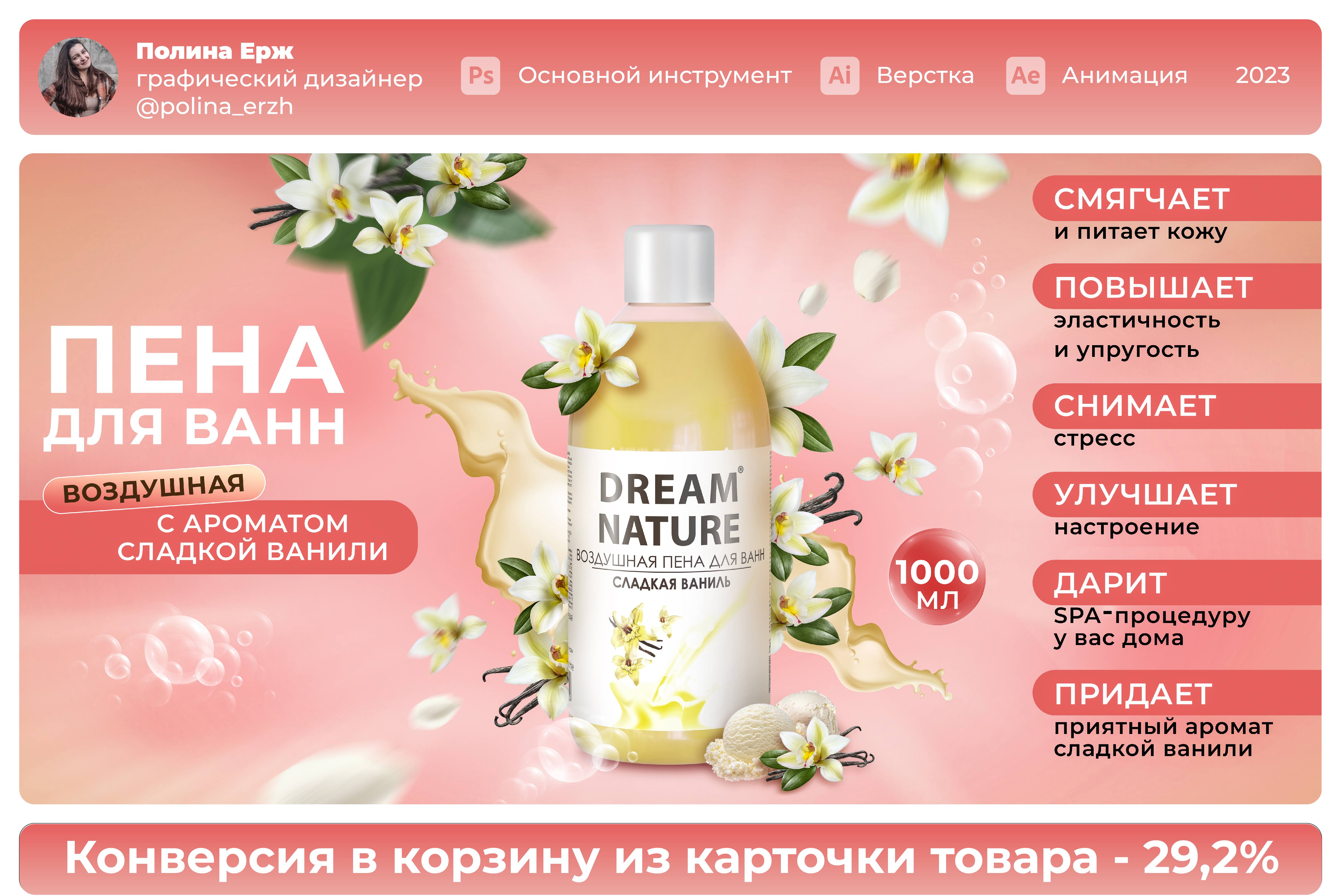 Мульти - карточки товара на OZON и WB — Изображение №7 — Брендинг, Графика на Dprofile
