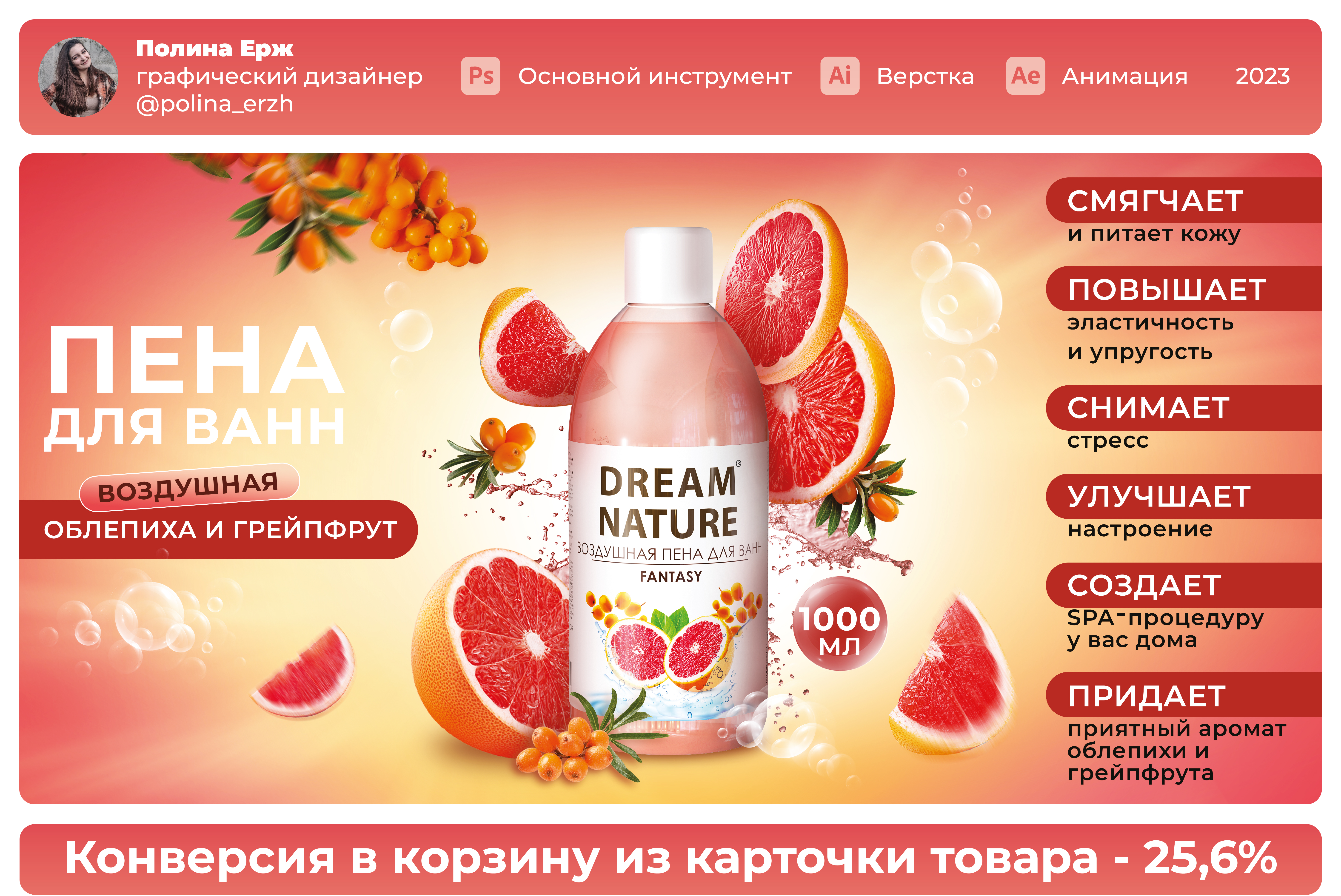 Мульти - карточки товара на OZON и WB — Изображение №1 — Брендинг, Графика на Dprofile