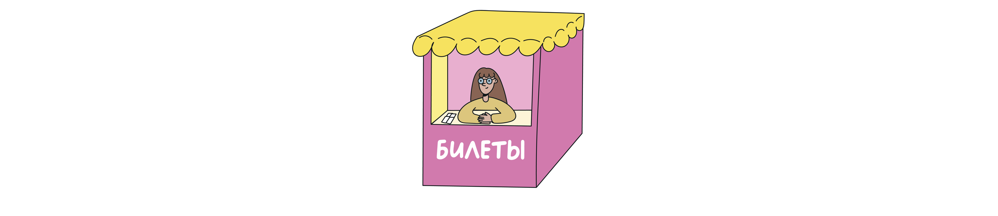 Kinder Surprise Museum Illustration — Изображение №3 — Иллюстрация на Dprofile