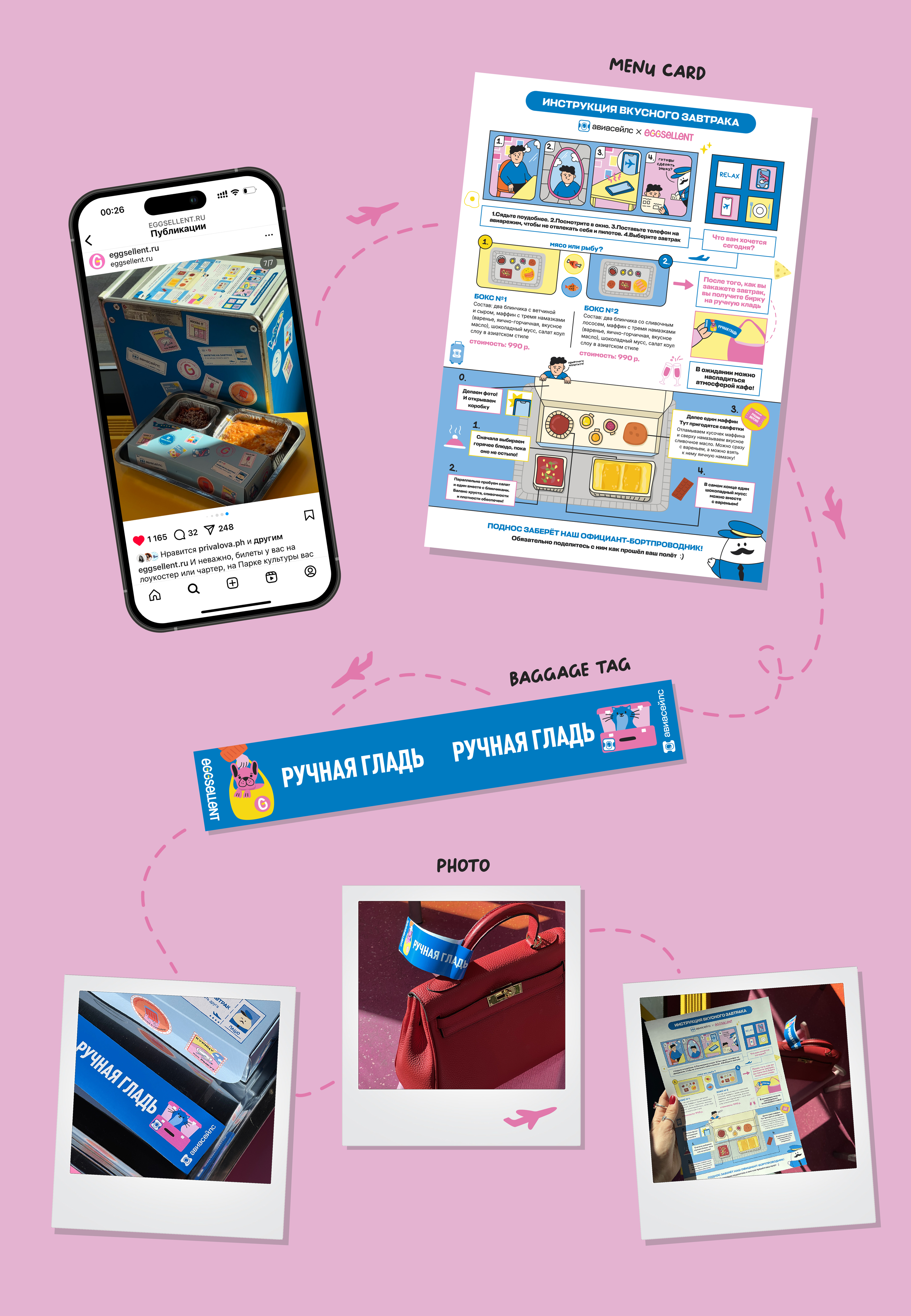 Illustration for aviasales & Eggsellent — Изображение №11 — Брендинг, Иллюстрация на Dprofile