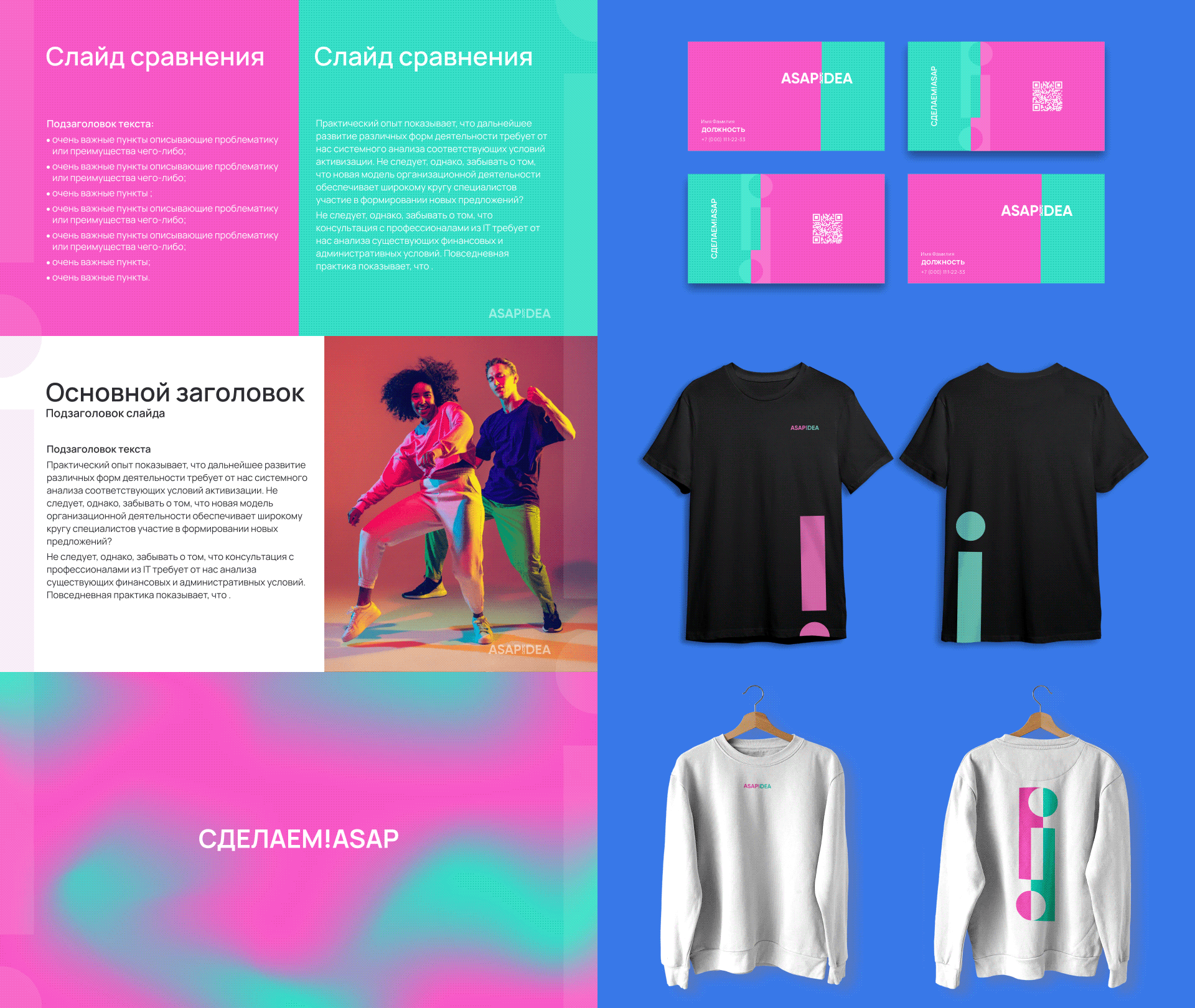 ASAP!iDEA. Logo guide и презентация — Изображение №4 — Брендинг на Dprofile