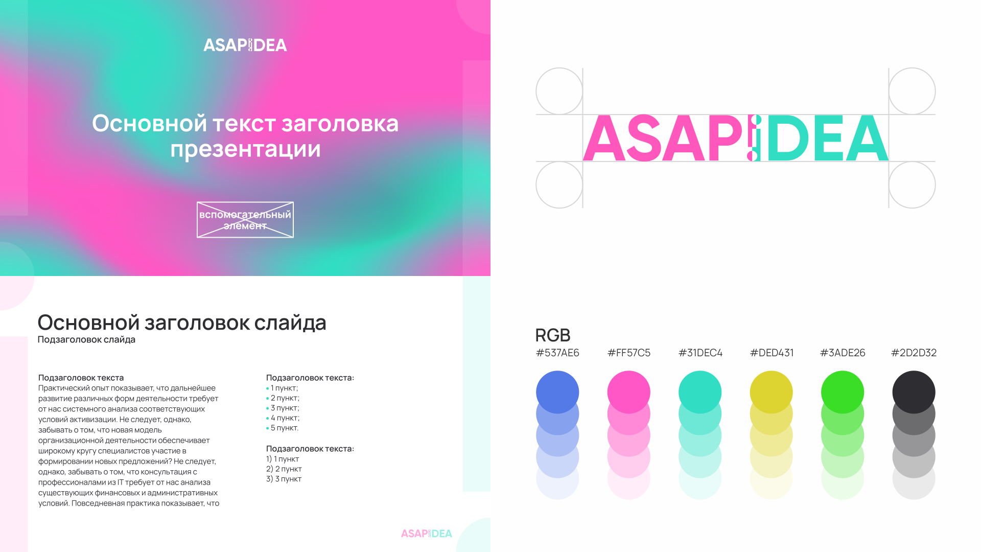 ASAP!iDEA. Logo guide и презентация — Изображение №2 — Брендинг на Dprofile