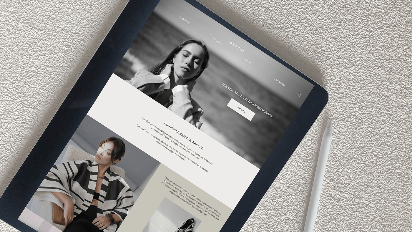 Сlothing brand / Brand Identity / Вереск — Изображение №16 — Брендинг на Dprofile