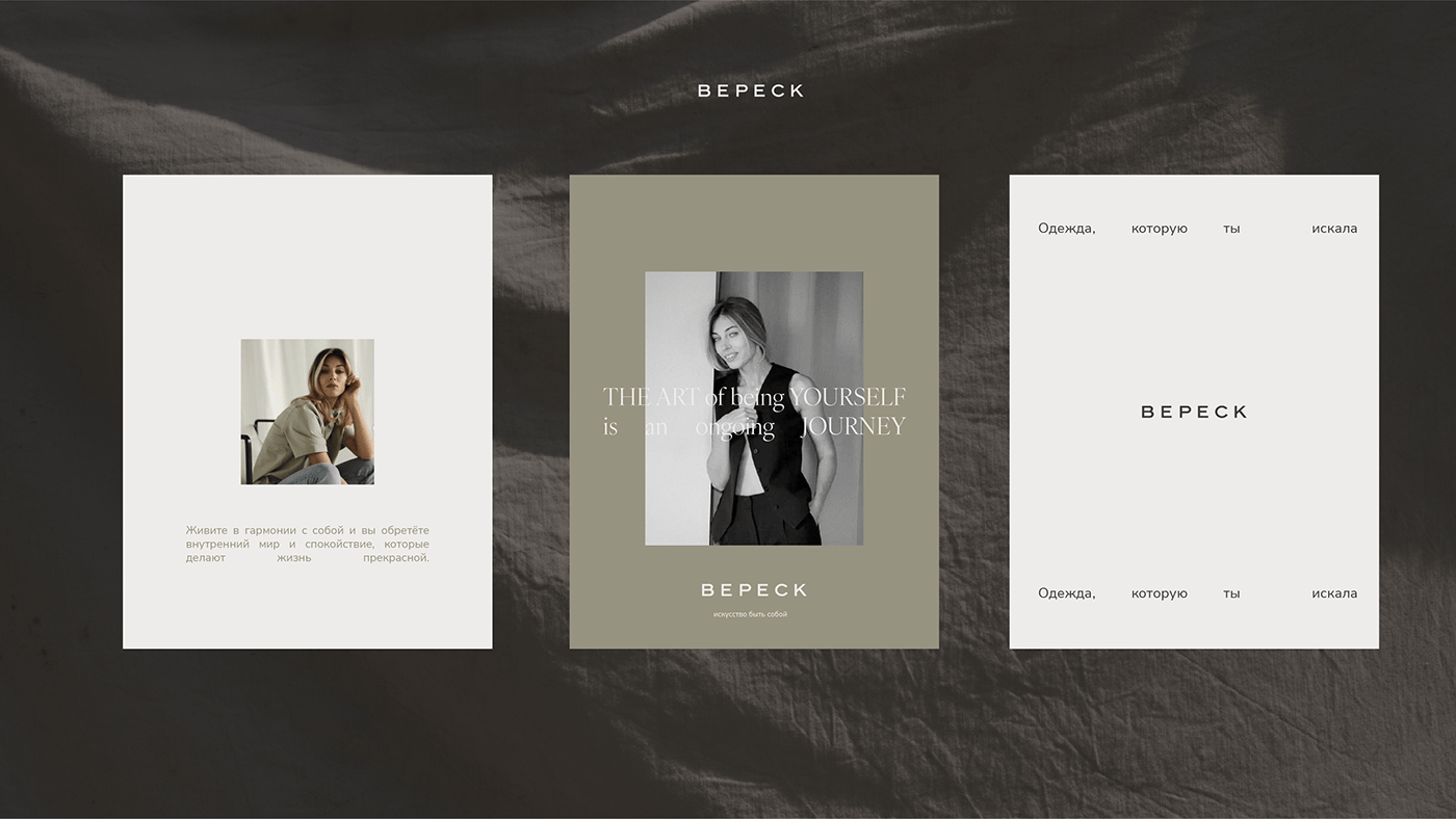 Сlothing brand / Brand Identity / Вереск — Изображение №19 — Брендинг на Dprofile
