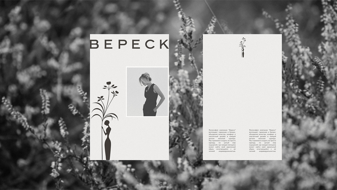 Сlothing brand / Brand Identity / Вереск — Изображение №11 — Брендинг на Dprofile