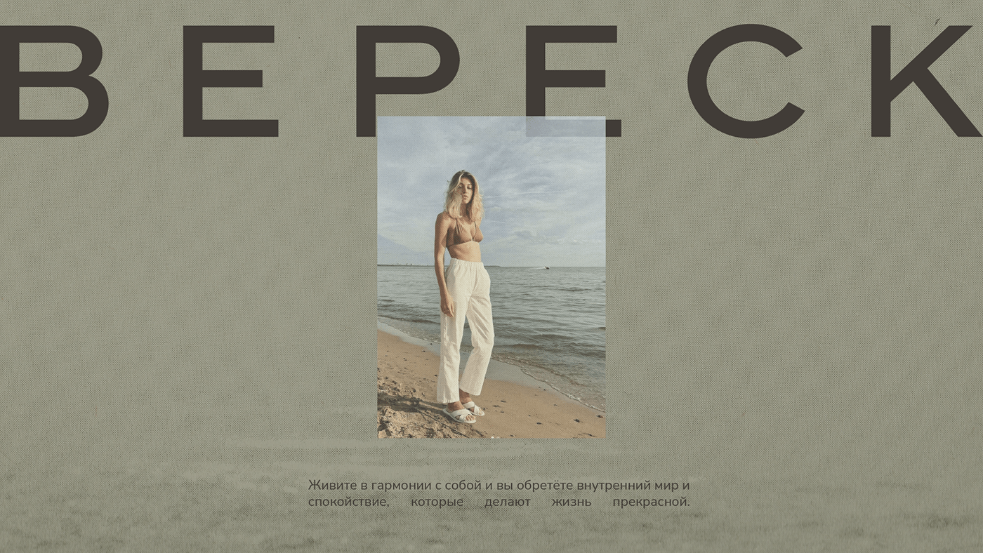 Сlothing brand / Brand Identity / Вереск — Изображение №6 — Брендинг на Dprofile