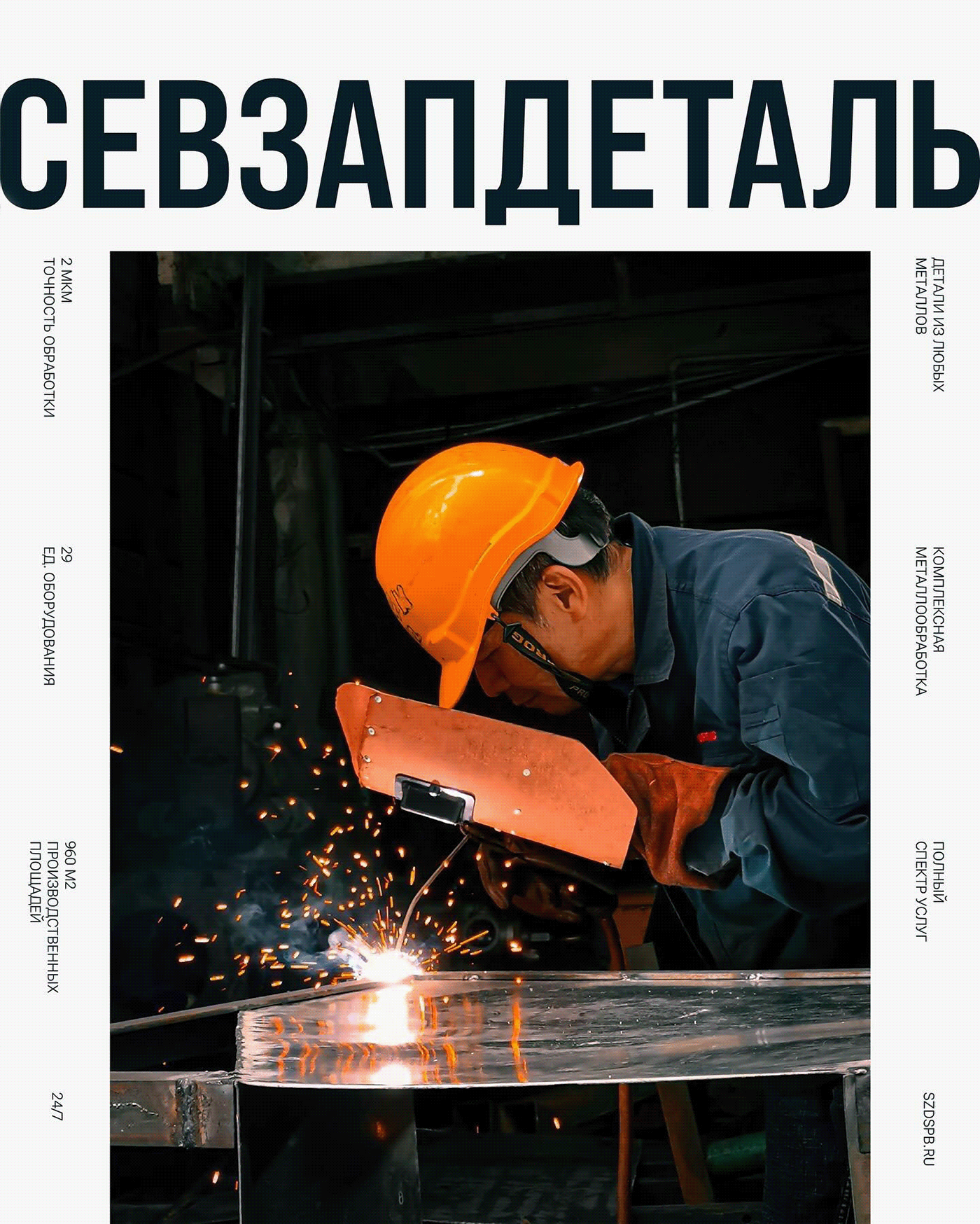 Steel Fabrication | Brand identity — Изображение №13 — Брендинг на Dprofile