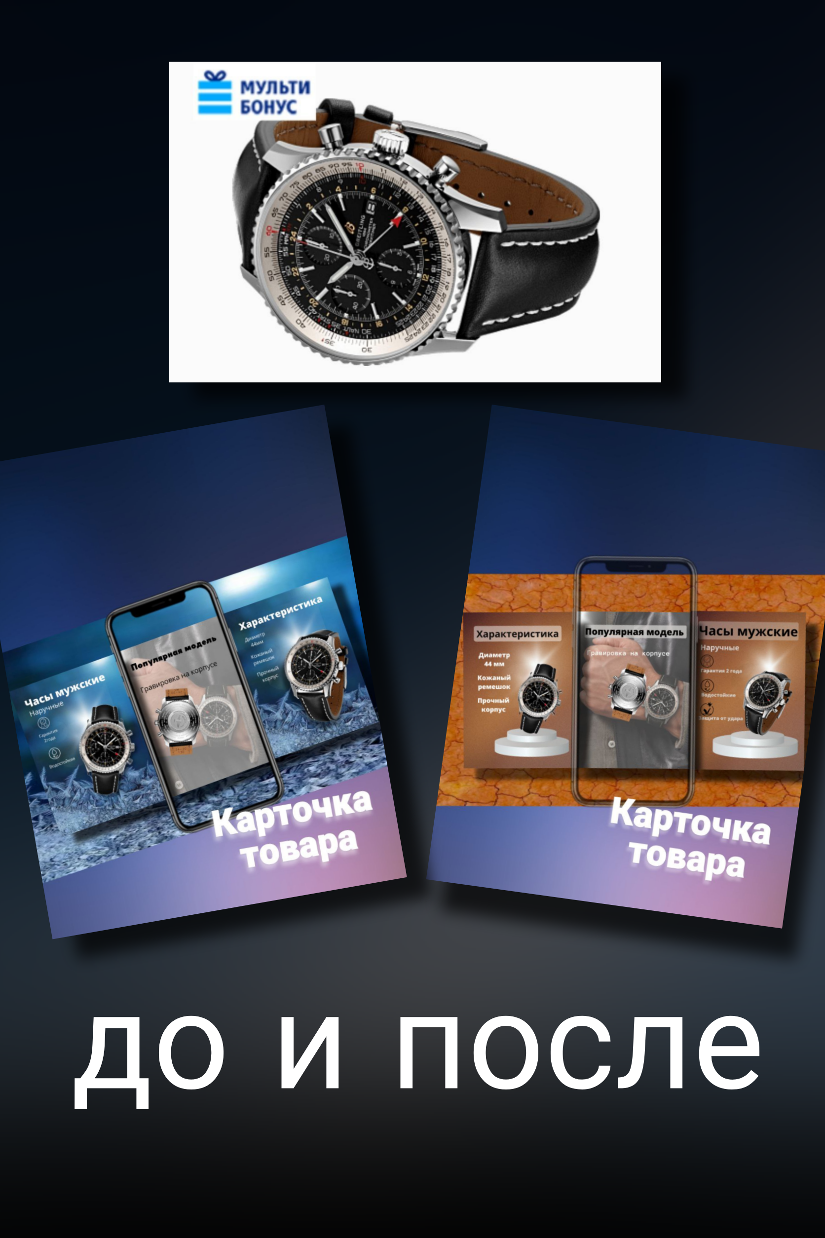 Дизайн карточки товара — Изображение №6 — Графика, 3D на Dprofile