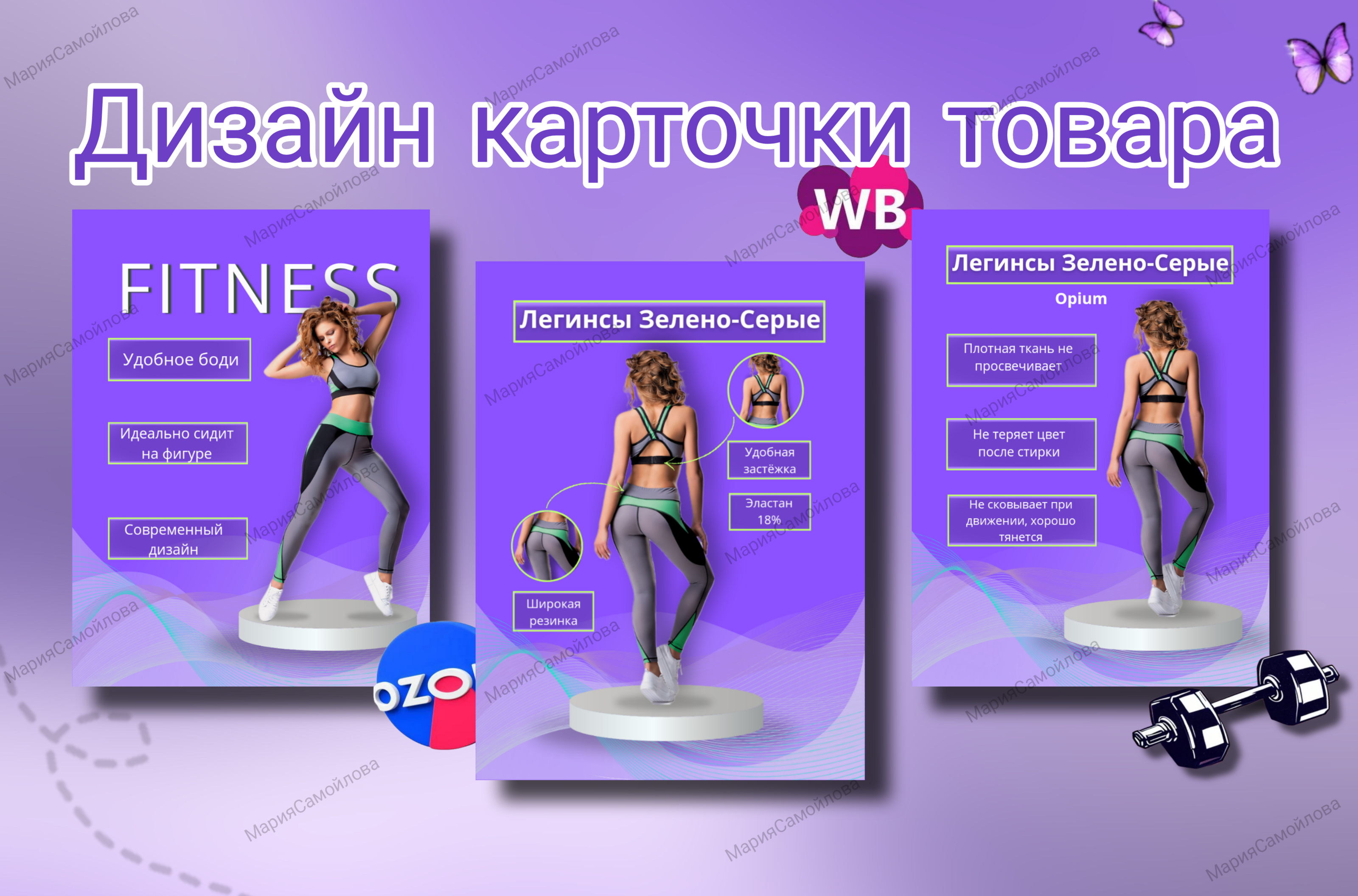 Дизайн карточки товара — Изображение №2 — Графика, 3D на Dprofile