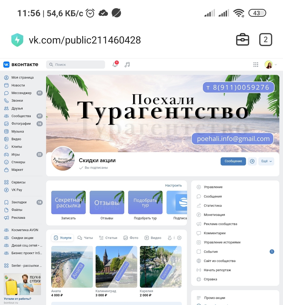 Турагентство Поехали — Изображение №2 — Графика, 3D на Dprofile