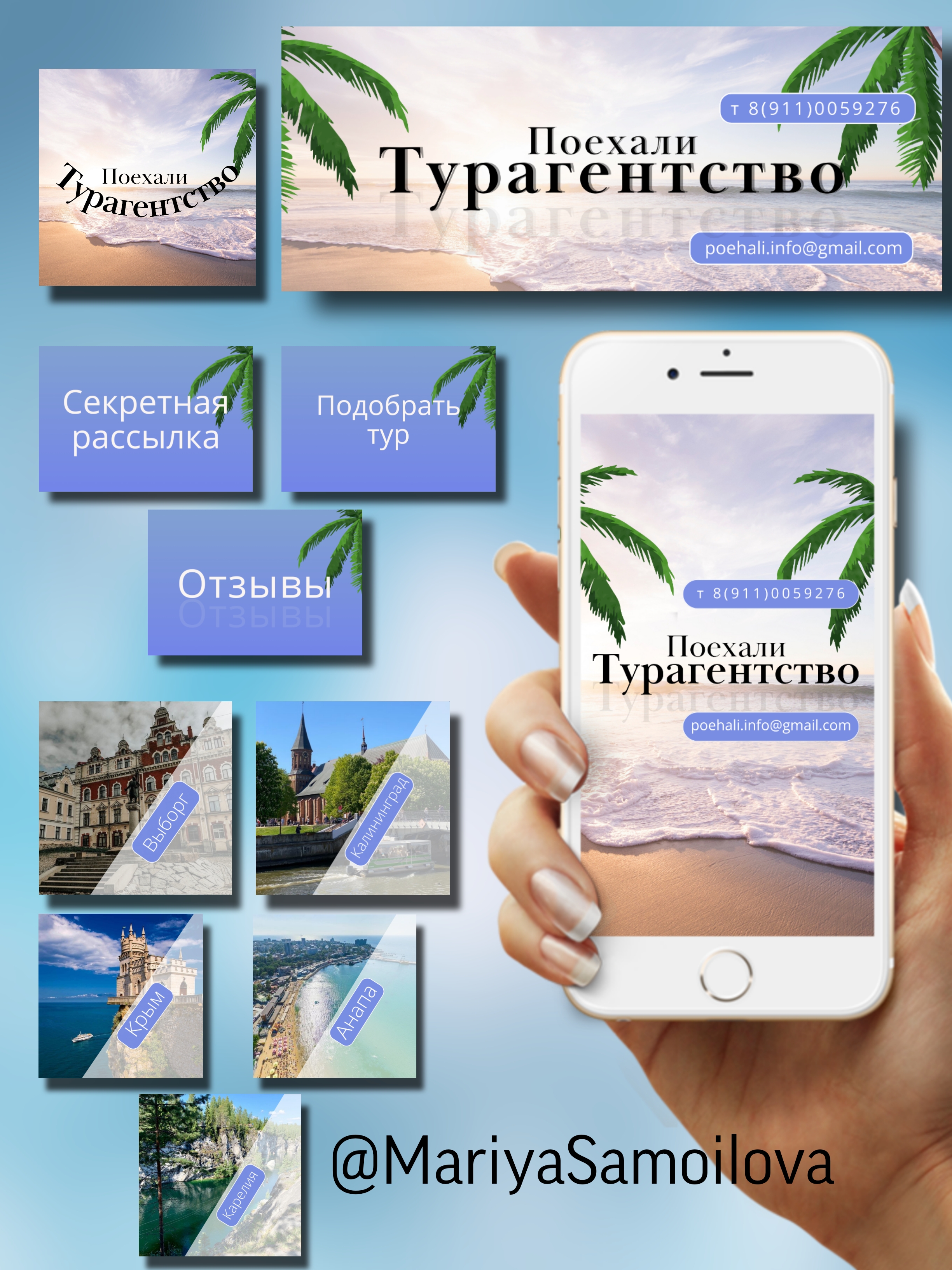 Турагентство Поехали — Изображение №3 — Графика, 3D на Dprofile