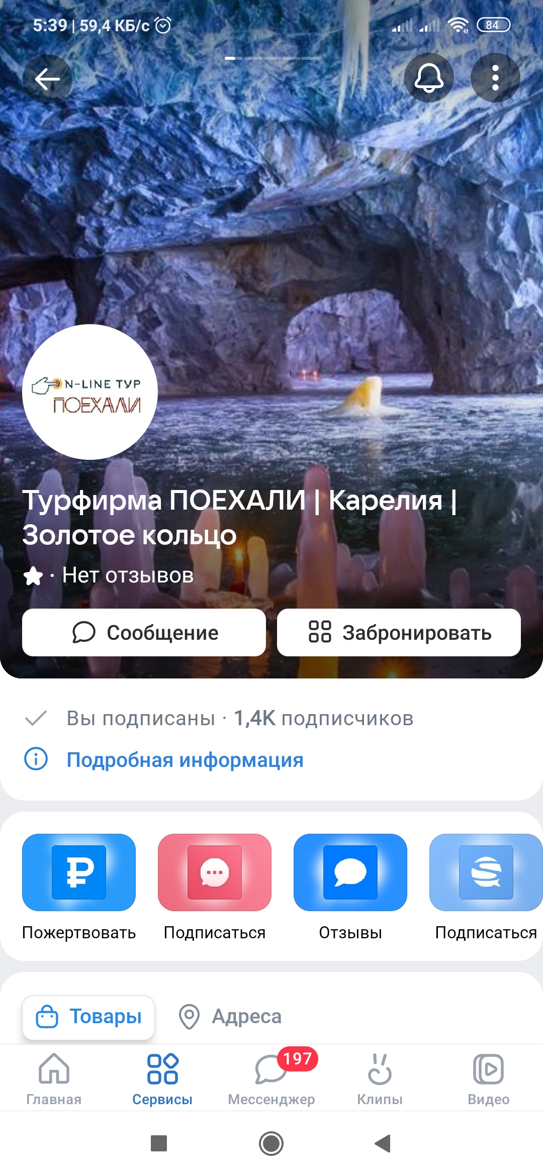 Турагентство Поехали — Изображение №1 — Графика, 3D на Dprofile