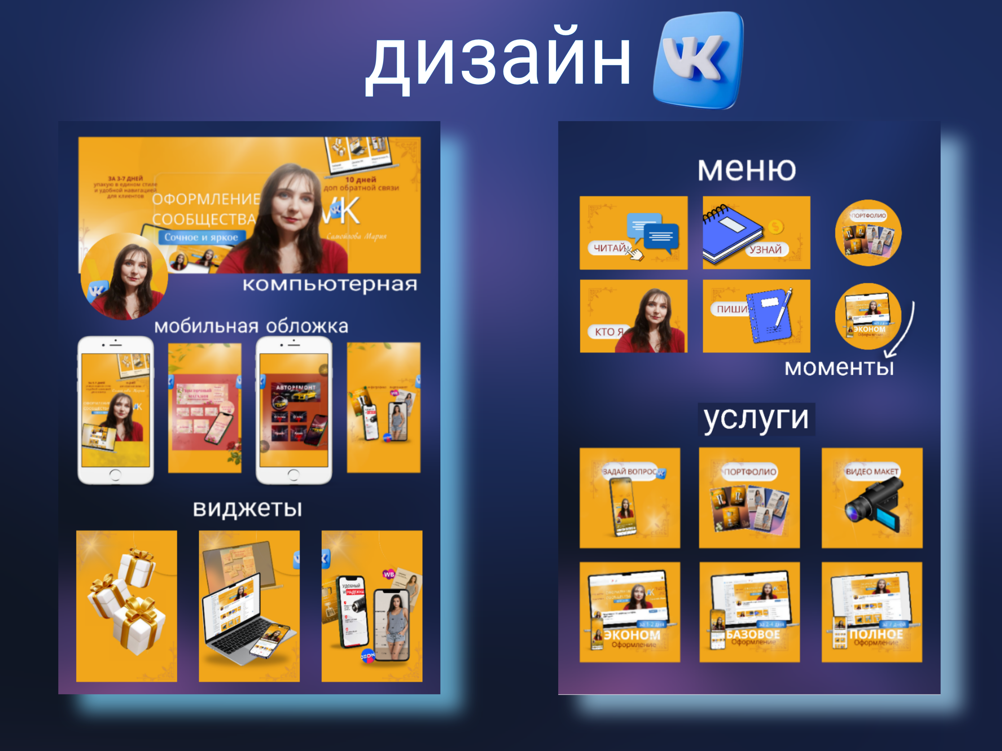 Оформление vk — Изображение №1 — Графика, 3D на Dprofile