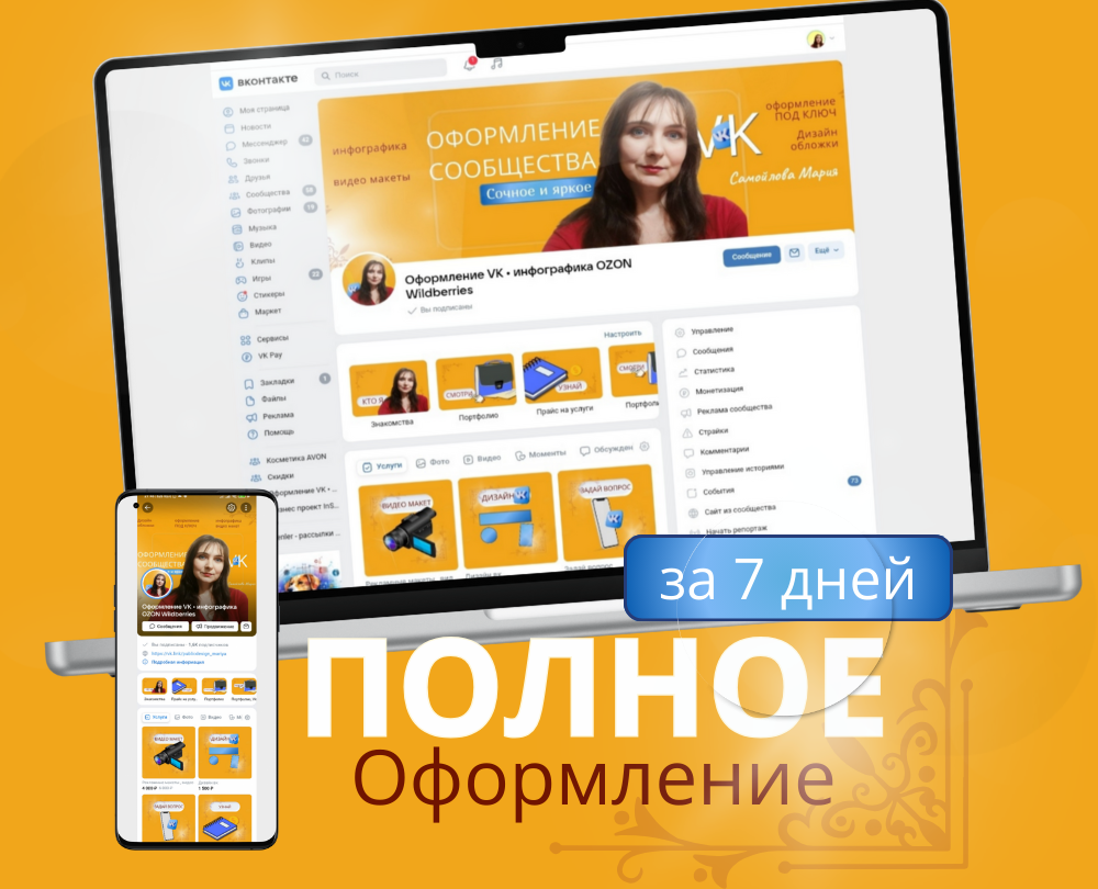 Оформление vk — Графика, 3D на Dprofile